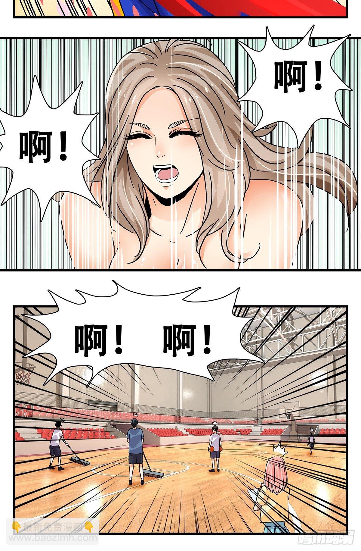 《女友打中锋》43不讲武德 第34页