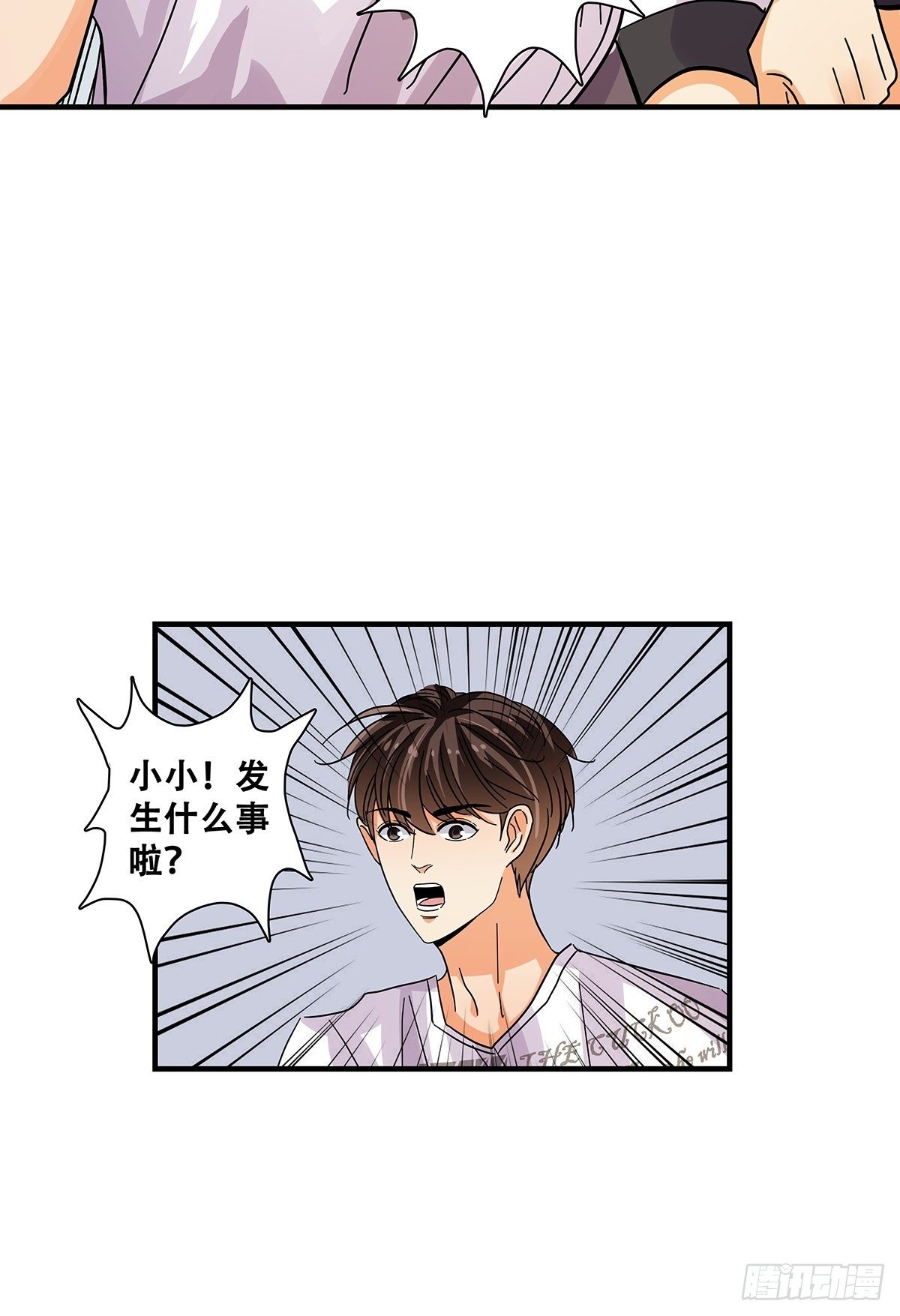 《女友打中锋》43不讲武德 第36页
