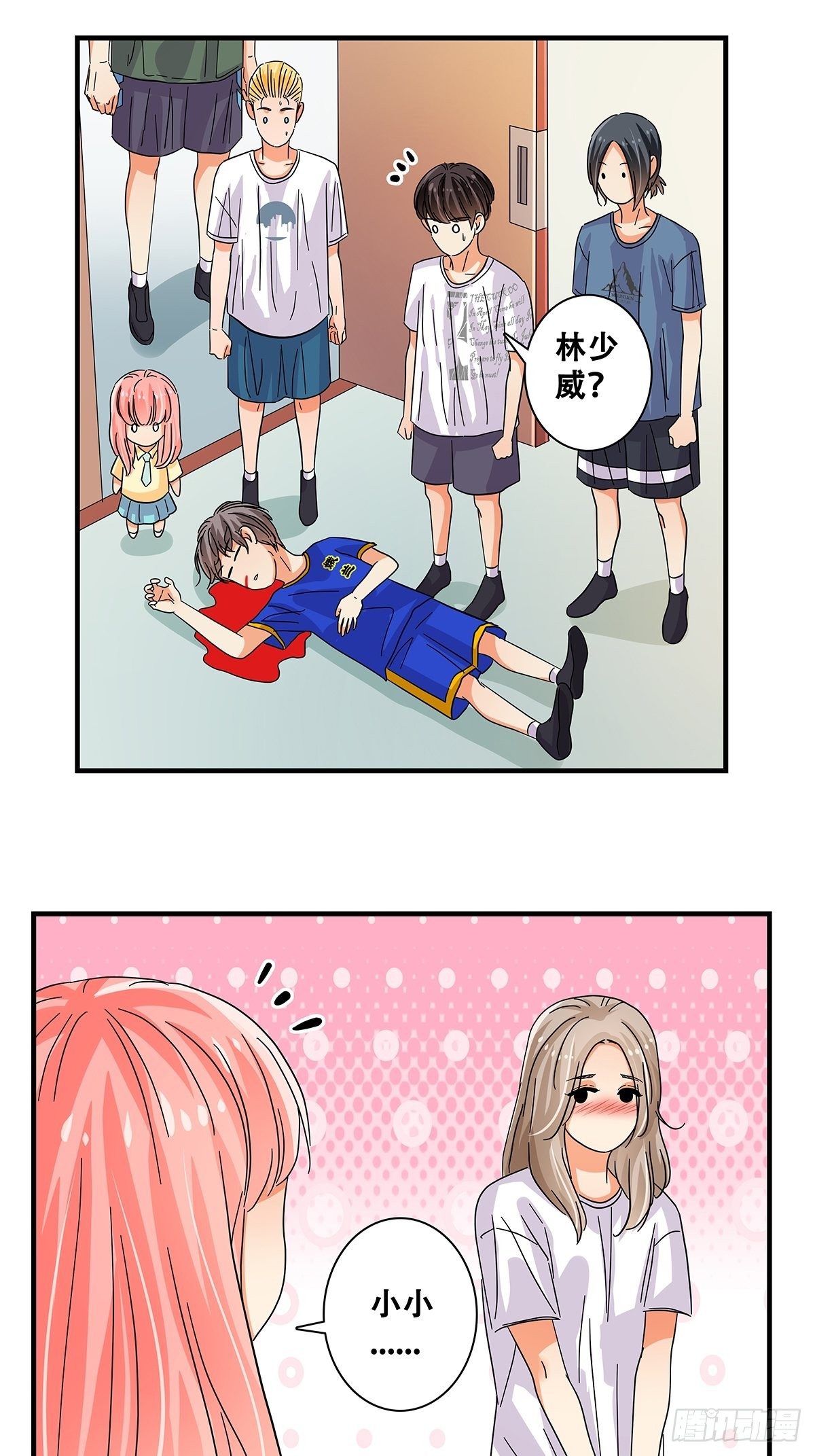 《女友打中锋》43不讲武德 第37页