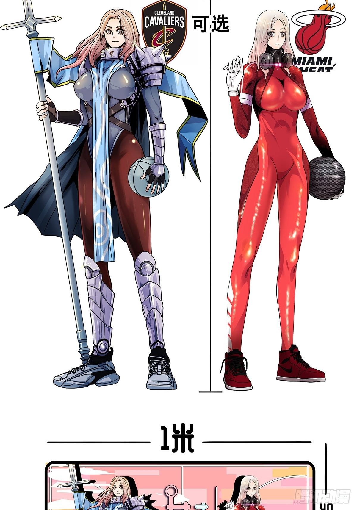 《女友打中锋》43不讲武德 第40页