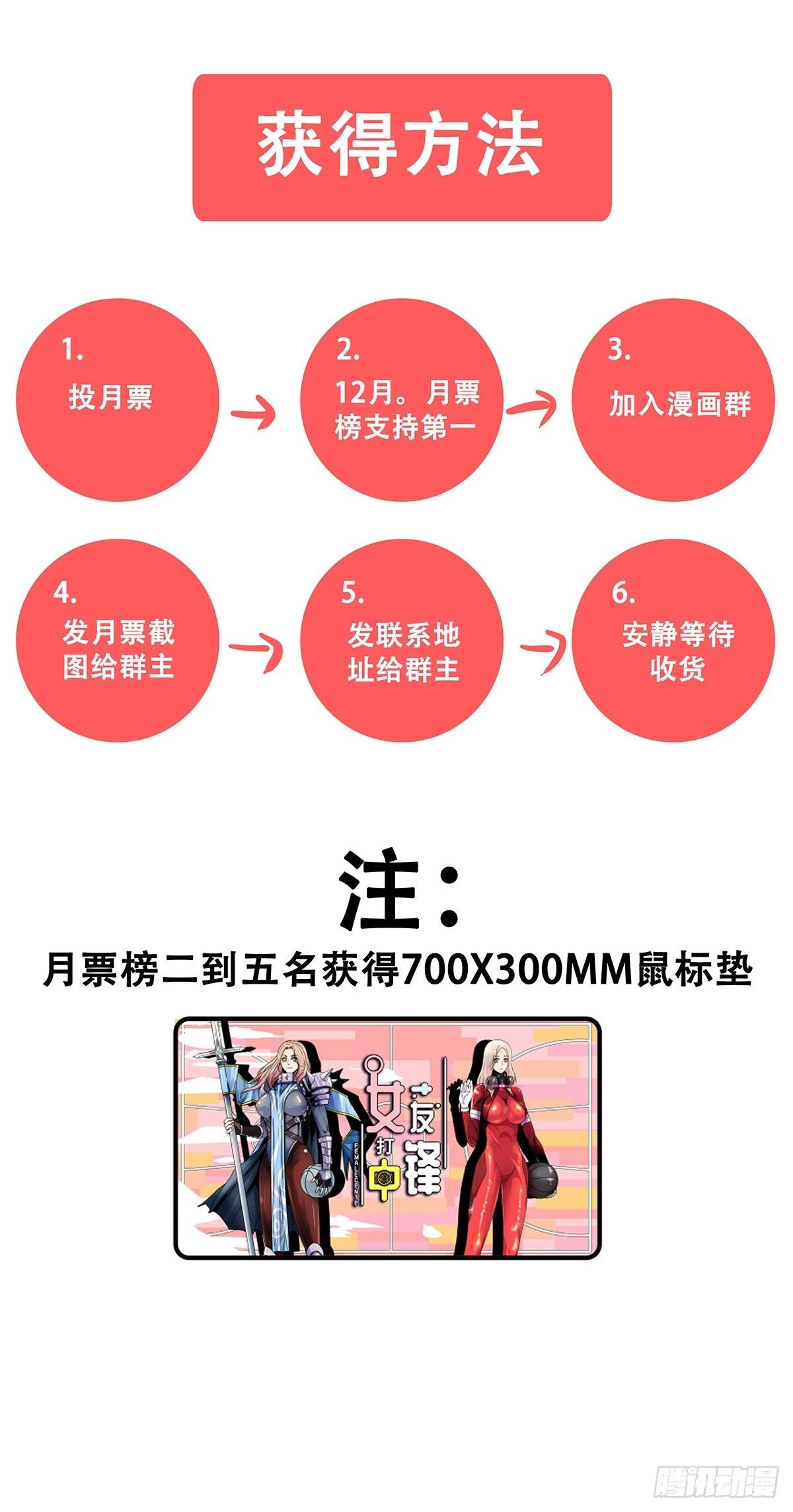 《女友打中锋》43不讲武德 第42页