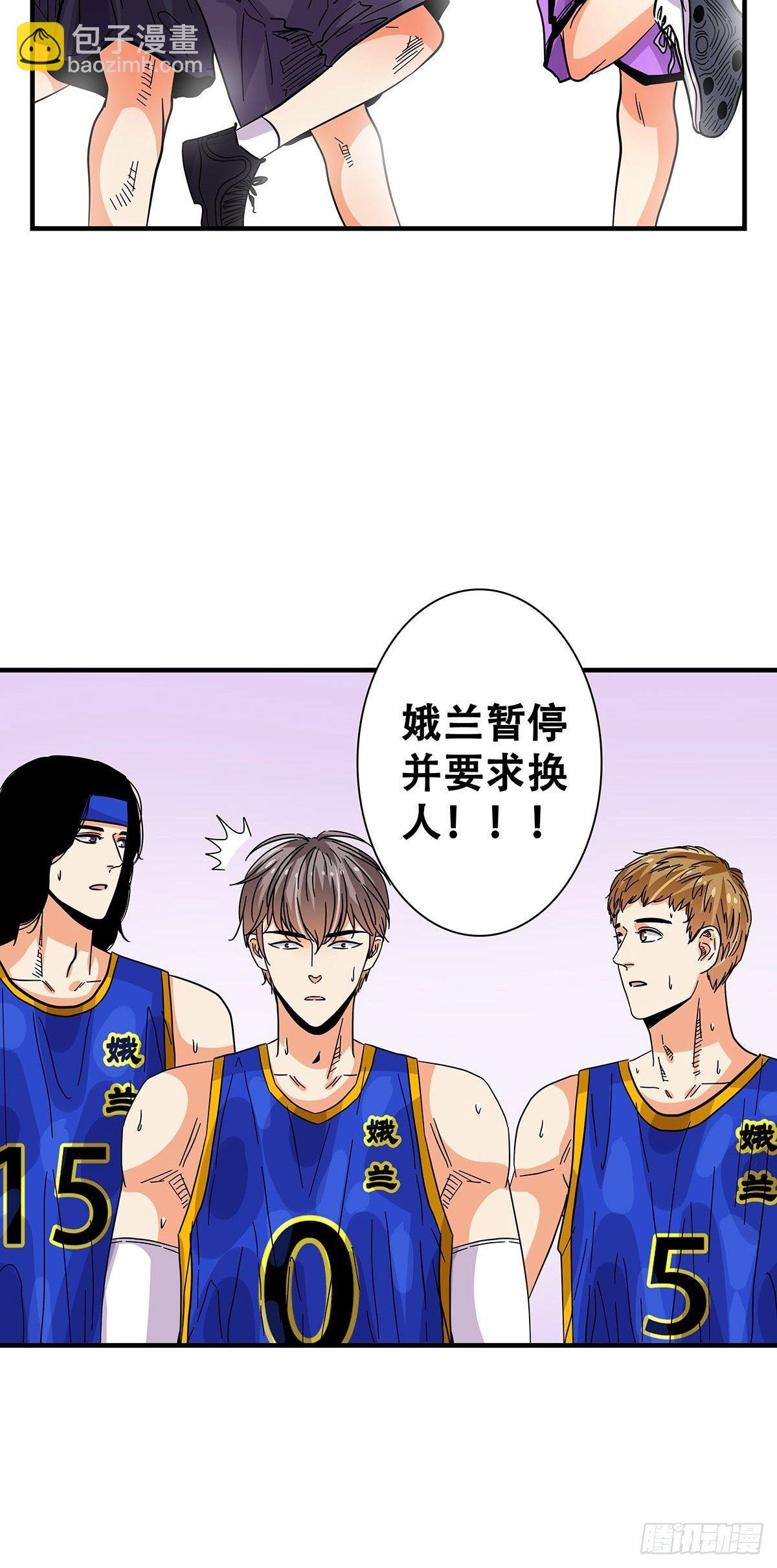 《女友打中锋》43不讲武德 第6页
