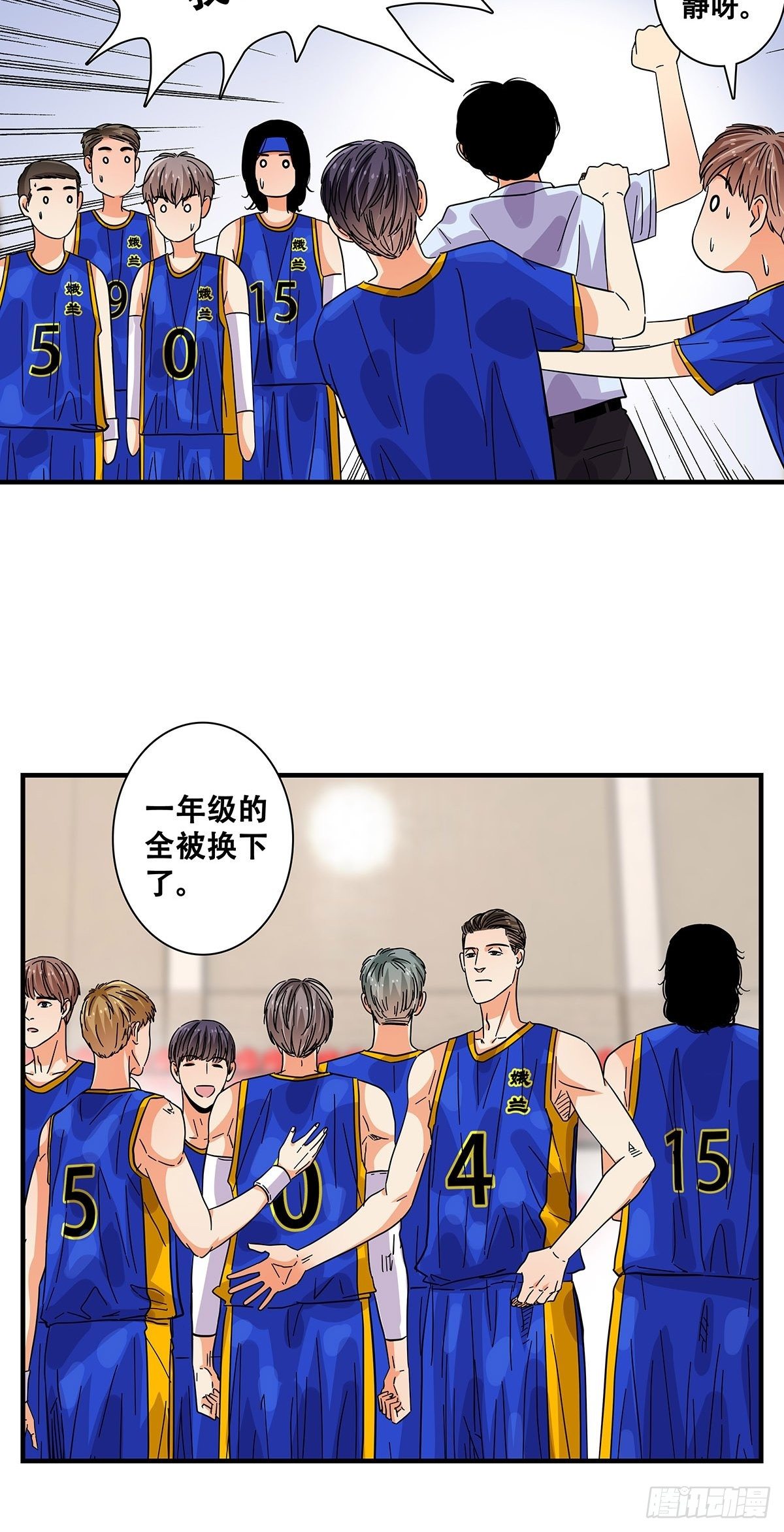 《女友打中锋》43不讲武德 第8页