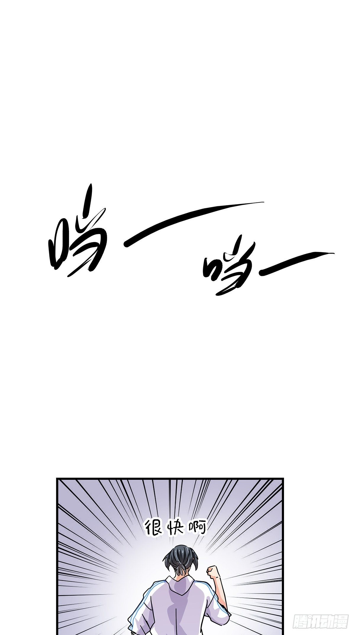 《女友打中锋》47干饭人 第18页