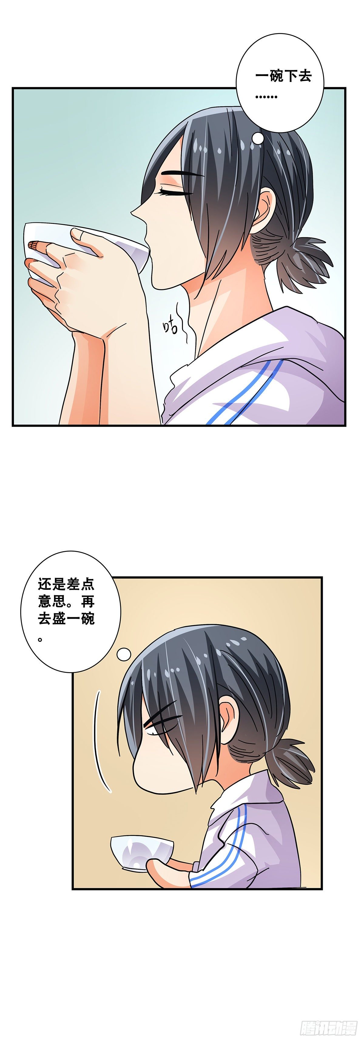 《女友打中锋》47干饭人 第23页