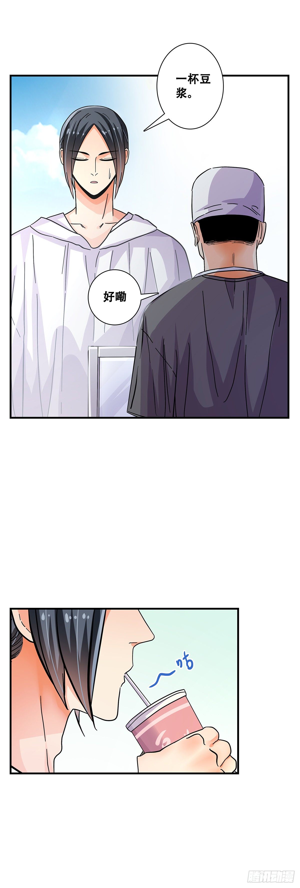 《女友打中锋》47干饭人 第6页