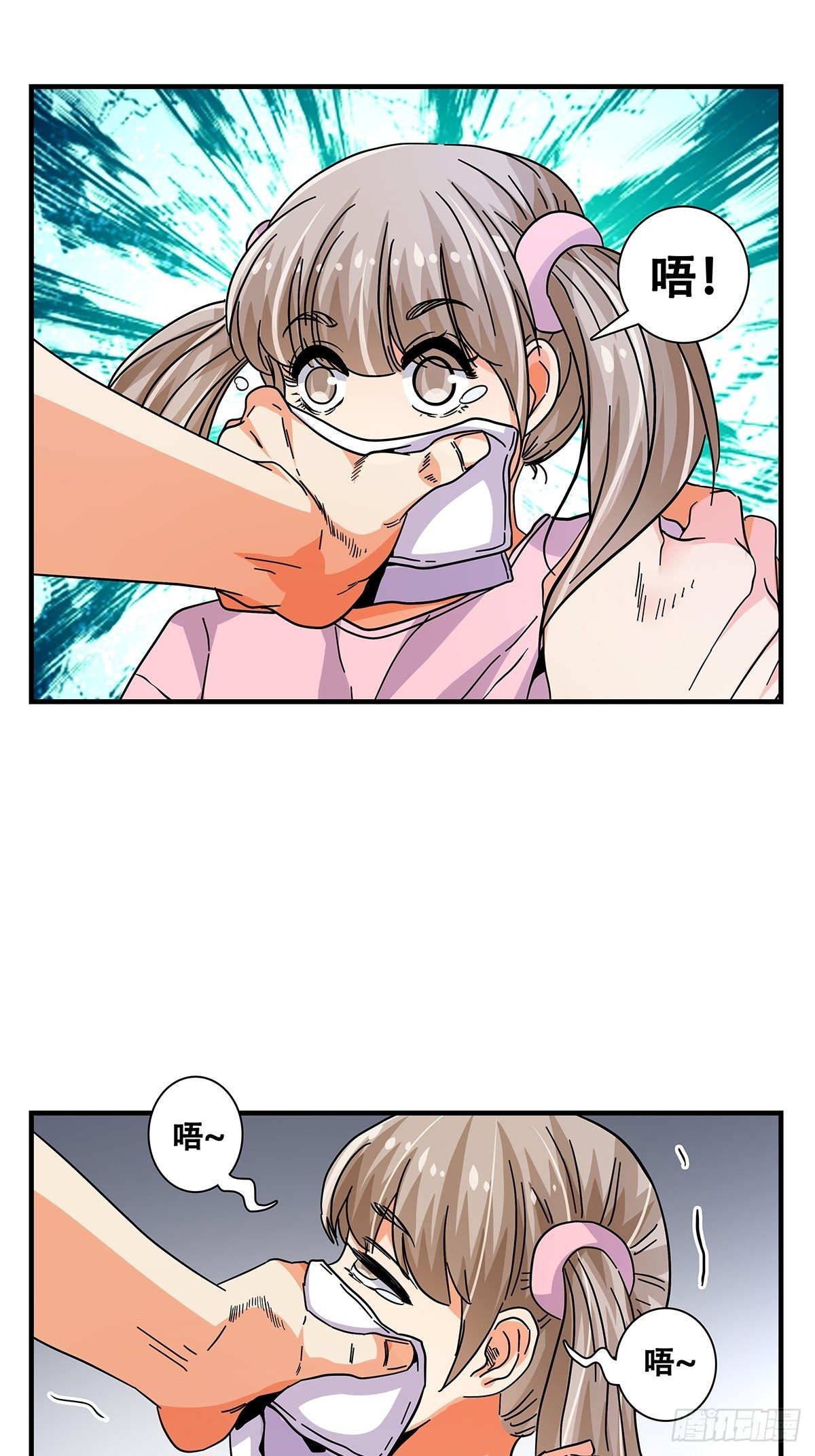 《女友打中锋》46那个少年 第10页