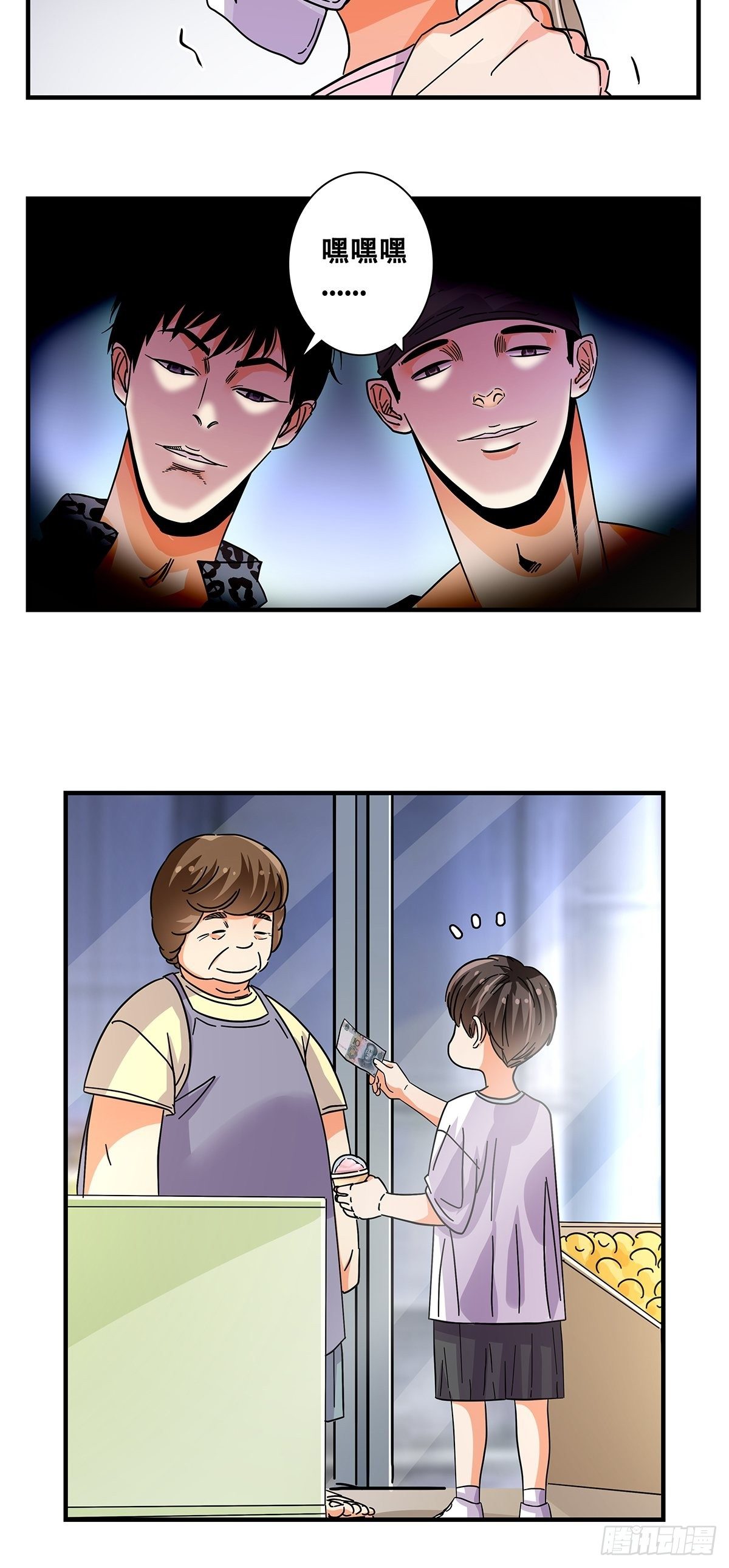《女友打中锋》46那个少年 第11页