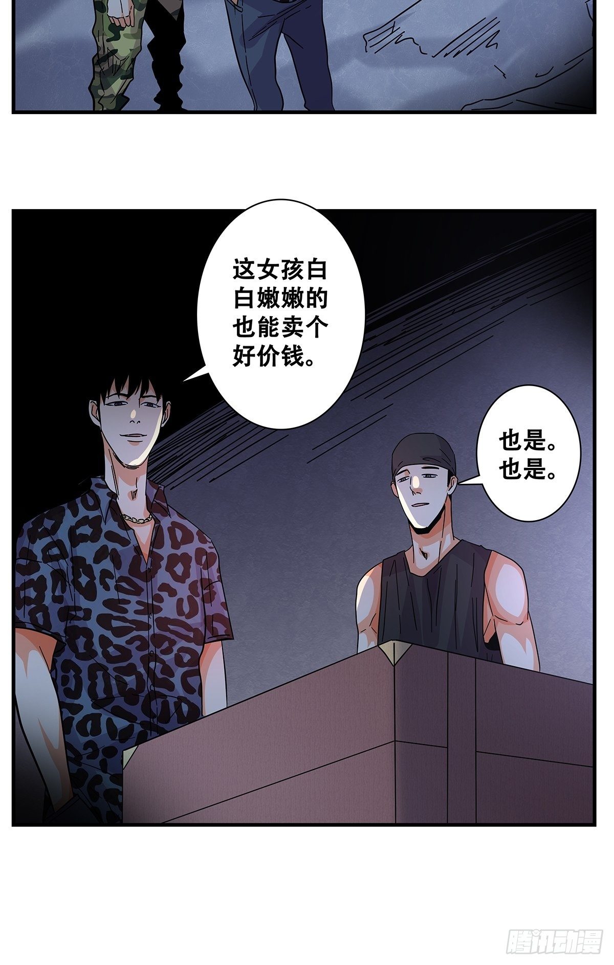 《女友打中锋》46那个少年 第14页