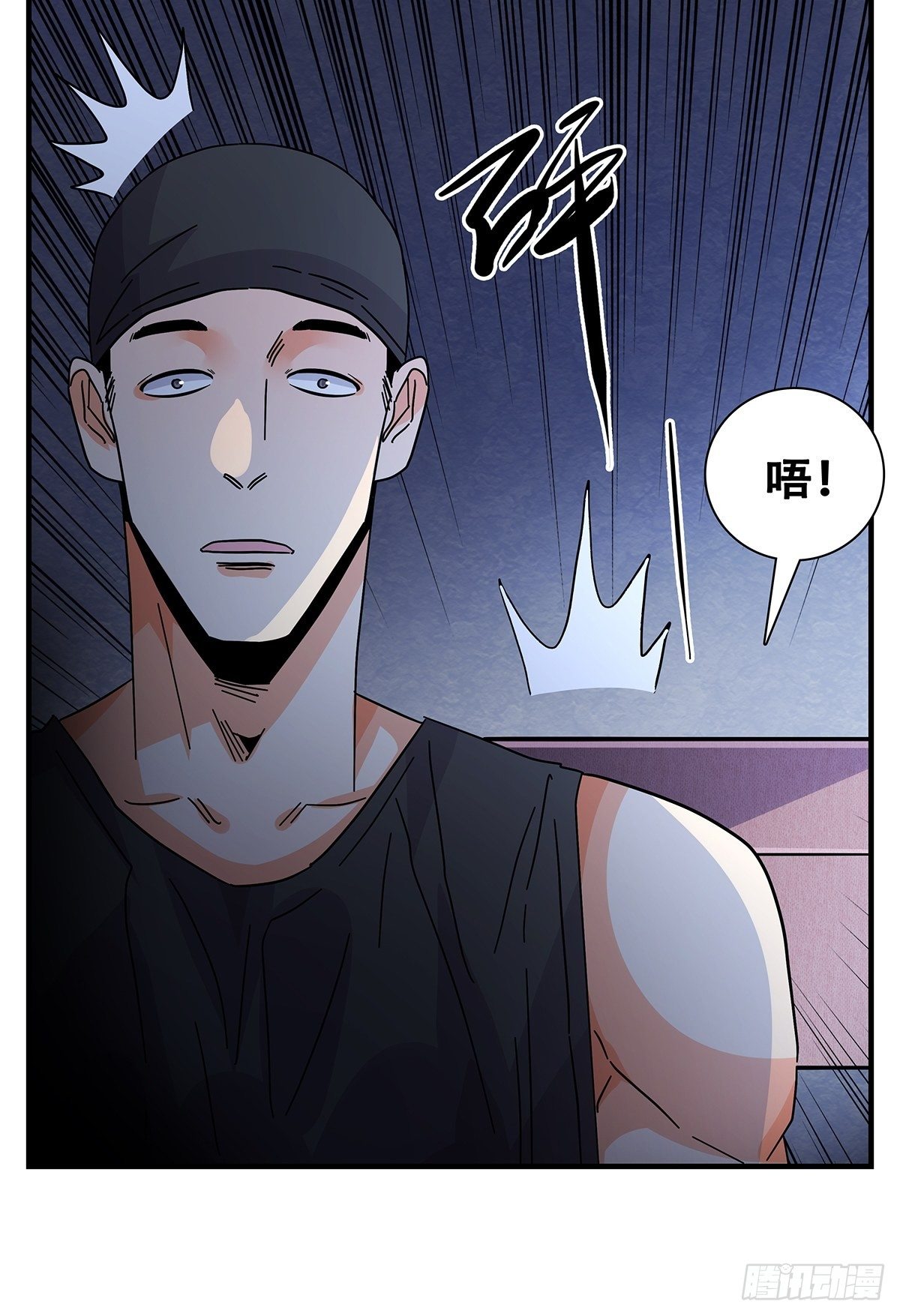 《女友打中锋》46那个少年 第16页