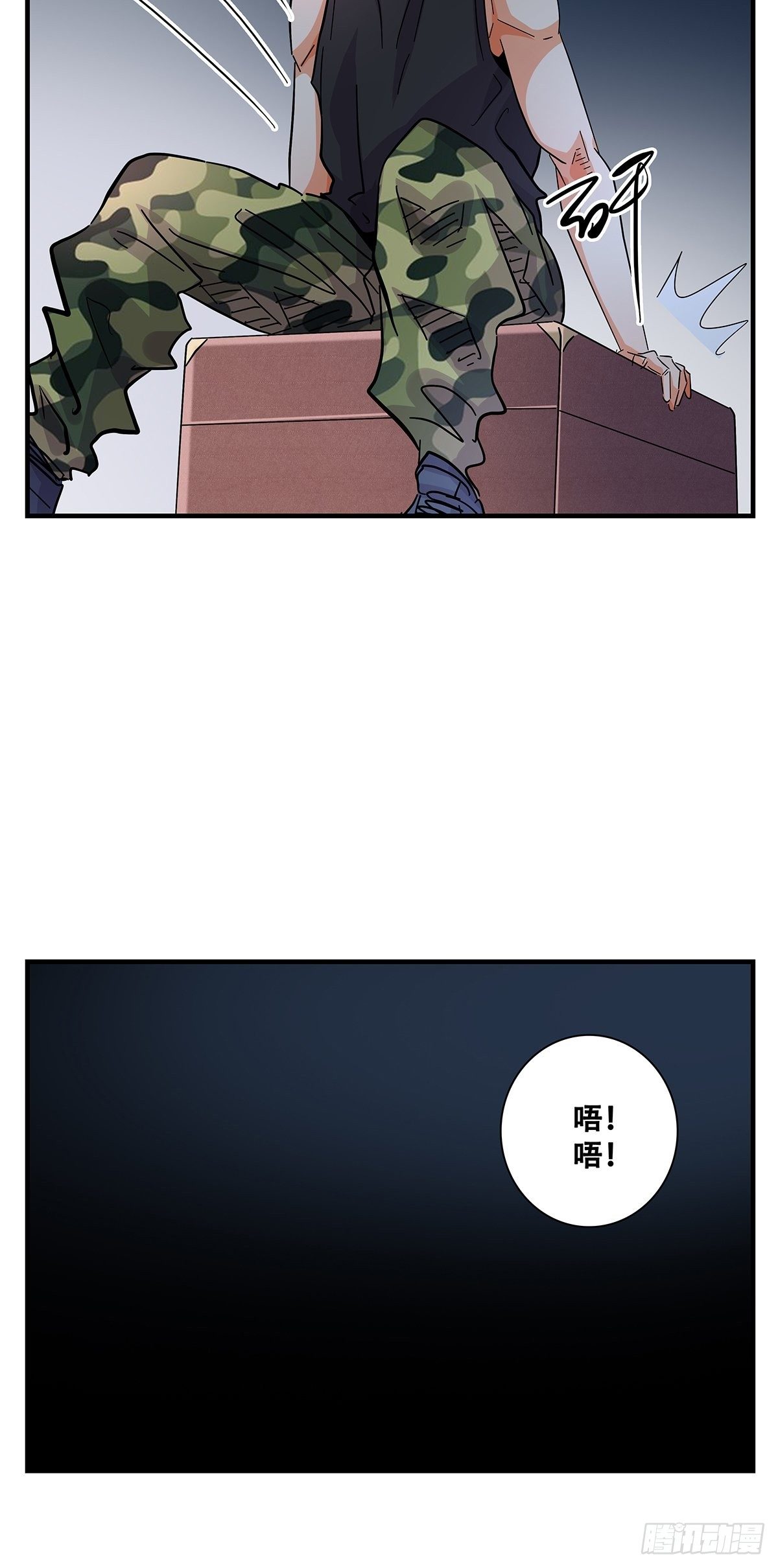 《女友打中锋》46那个少年 第18页