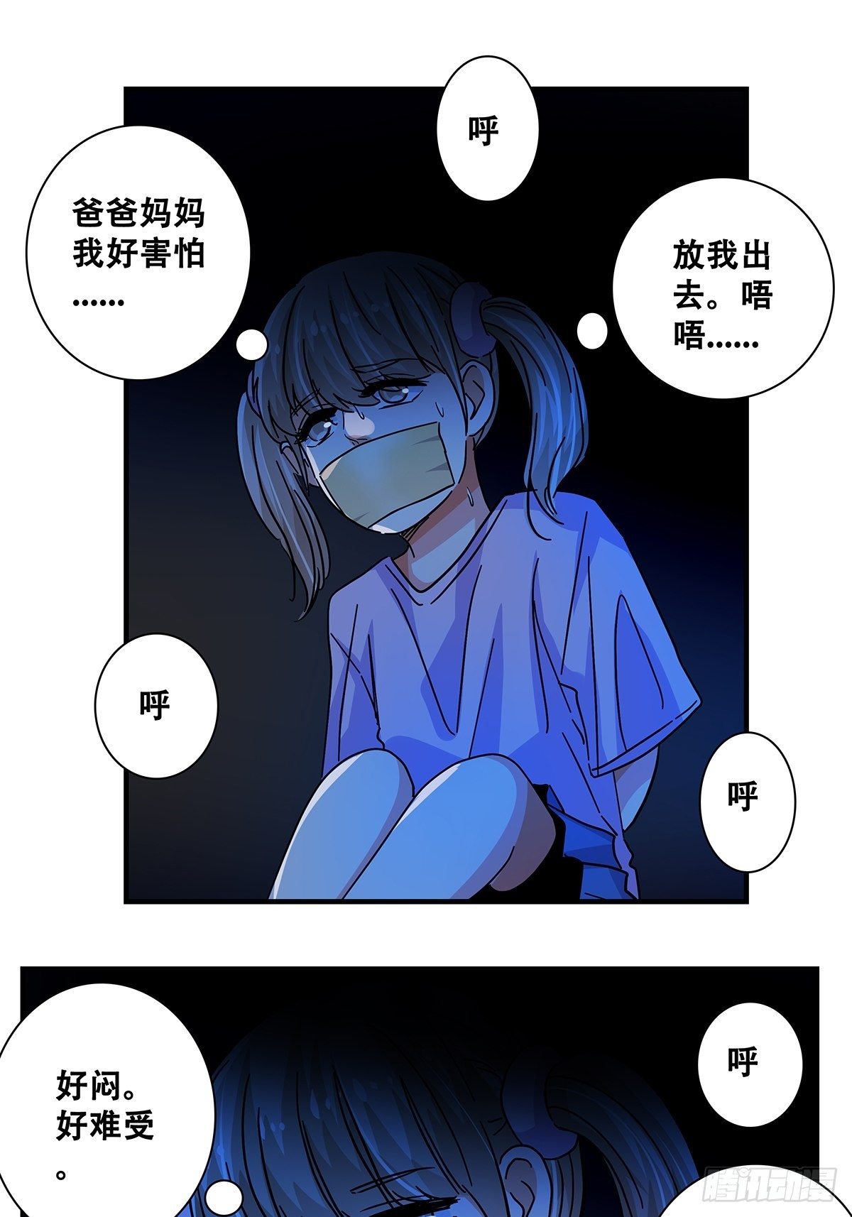 《女友打中锋》46那个少年 第19页