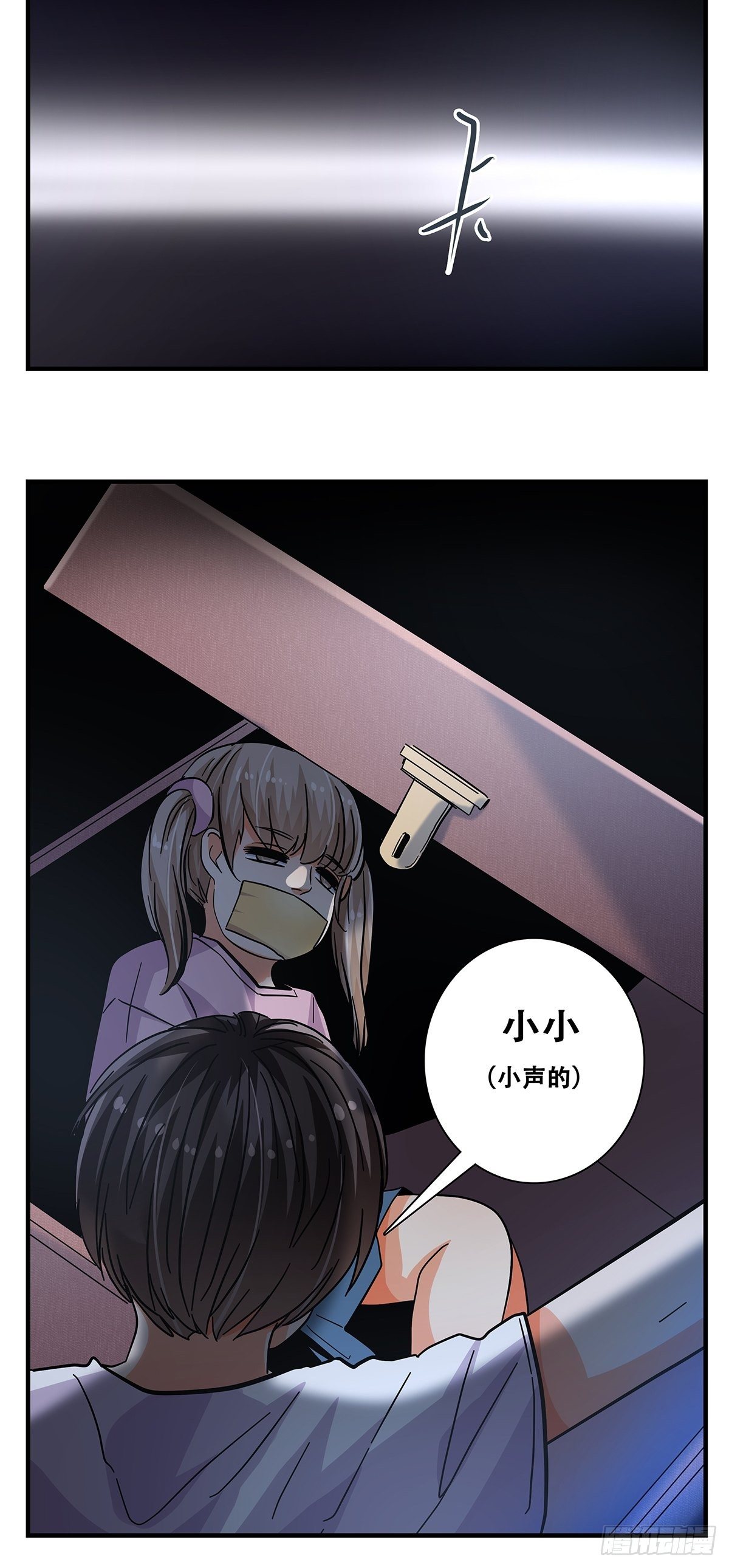 《女友打中锋》46那个少年 第22页