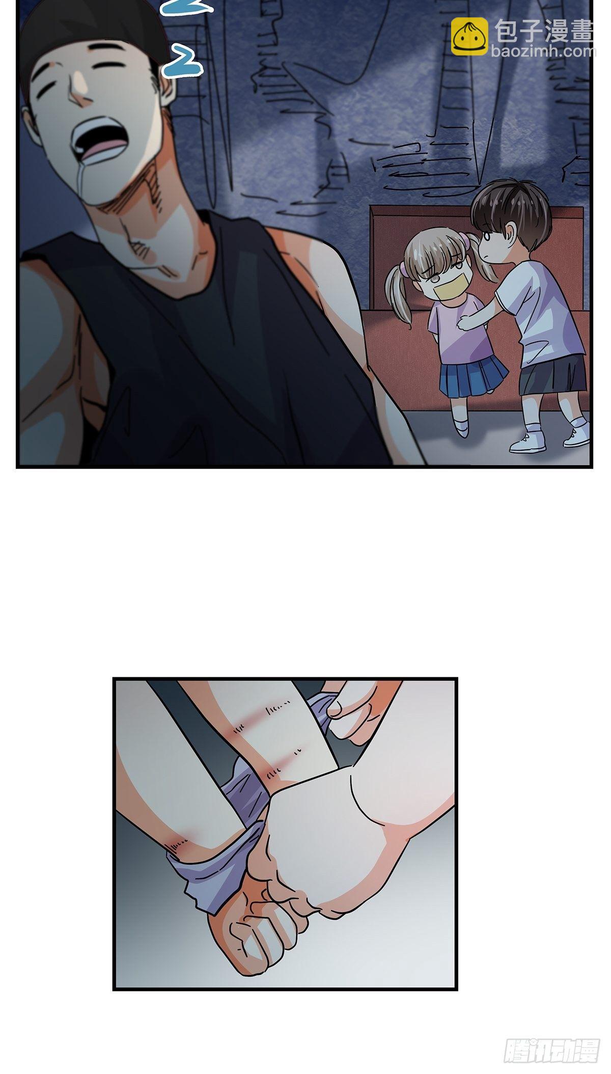 《女友打中锋》46那个少年 第24页