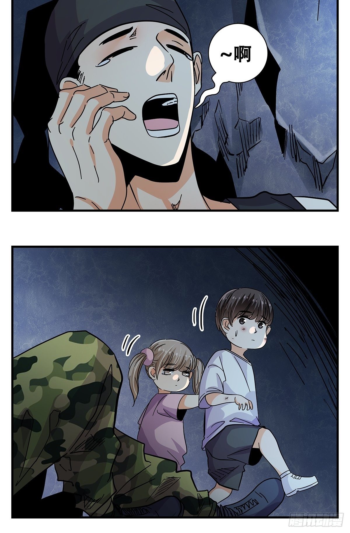 《女友打中锋》46那个少年 第26页