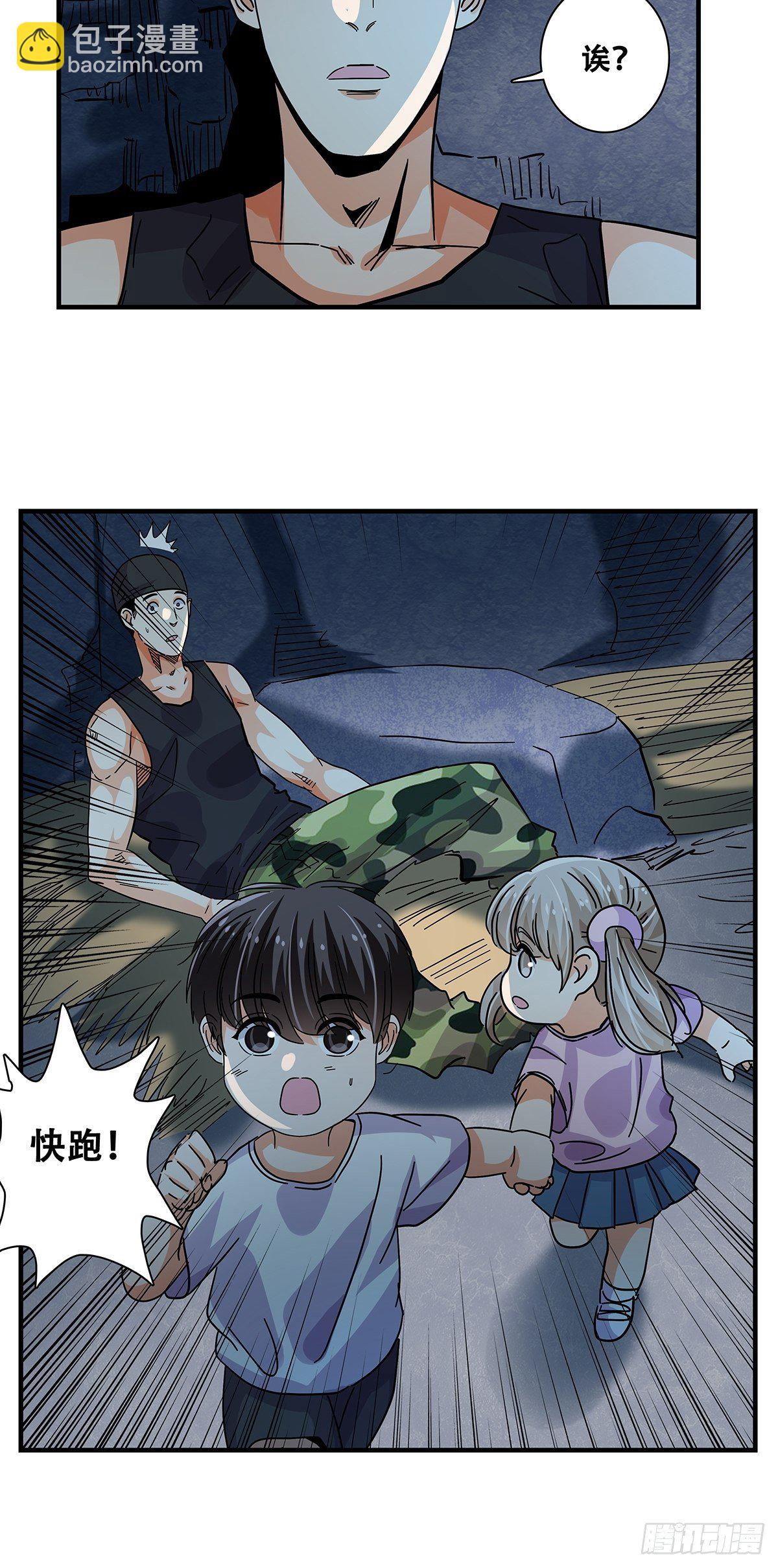 《女友打中锋》46那个少年 第28页