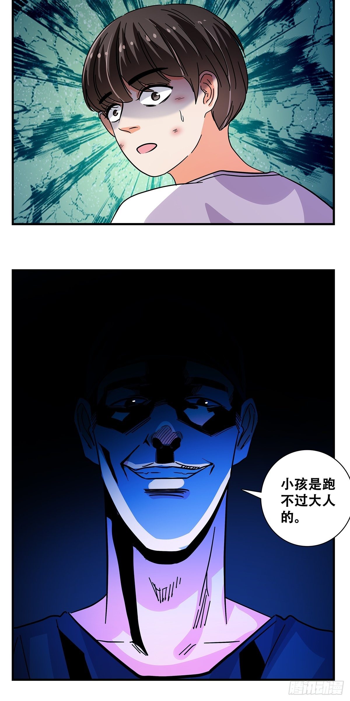 《女友打中锋》46那个少年 第32页