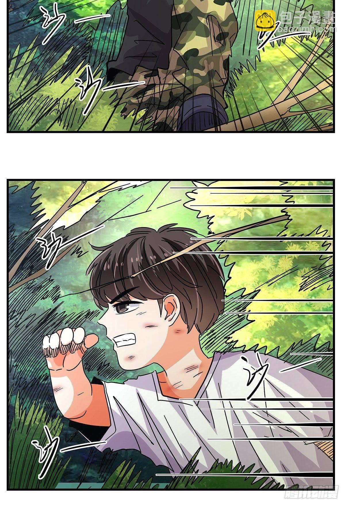 《女友打中锋》46那个少年 第34页
