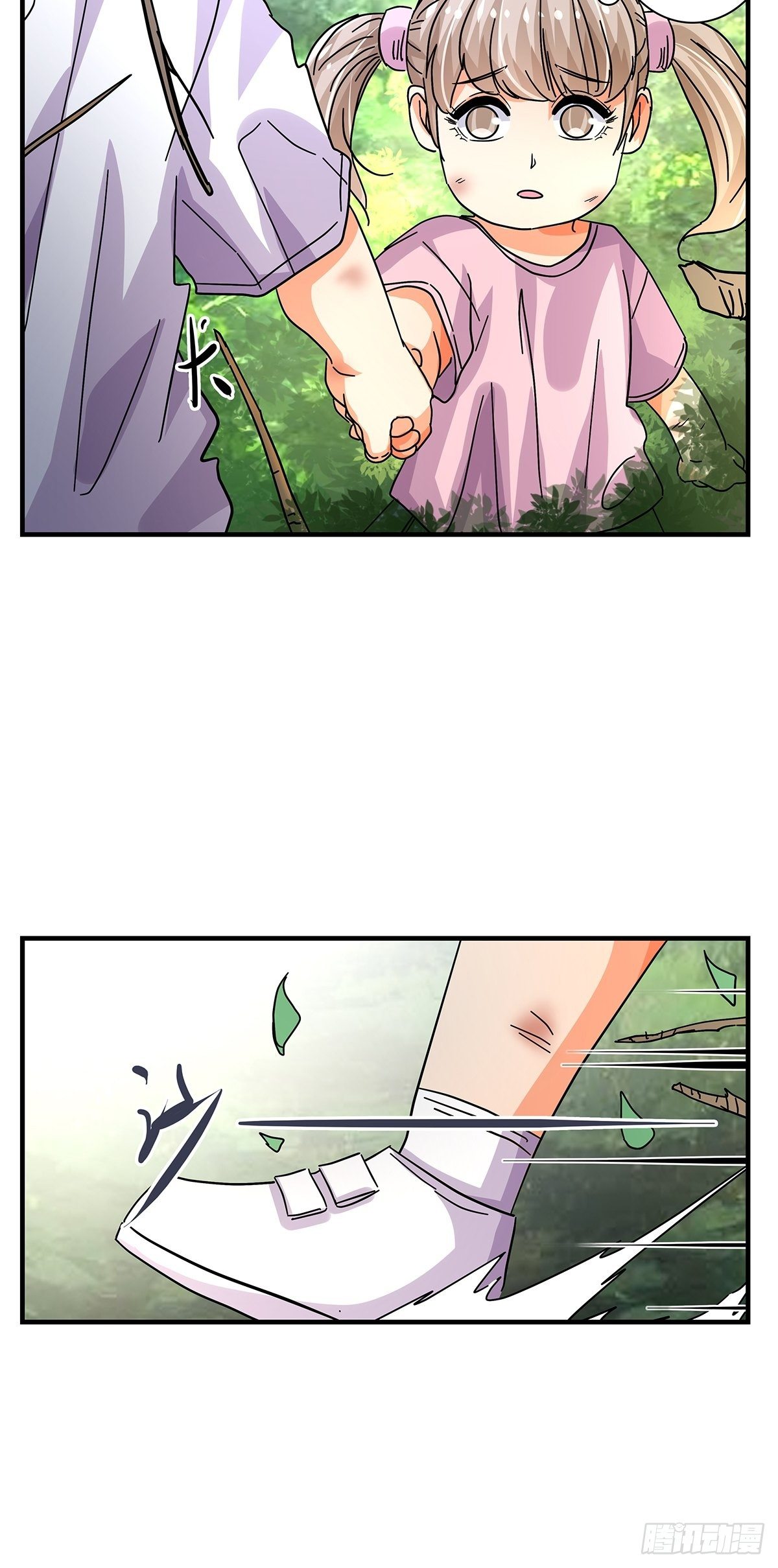 《女友打中锋》46那个少年 第36页