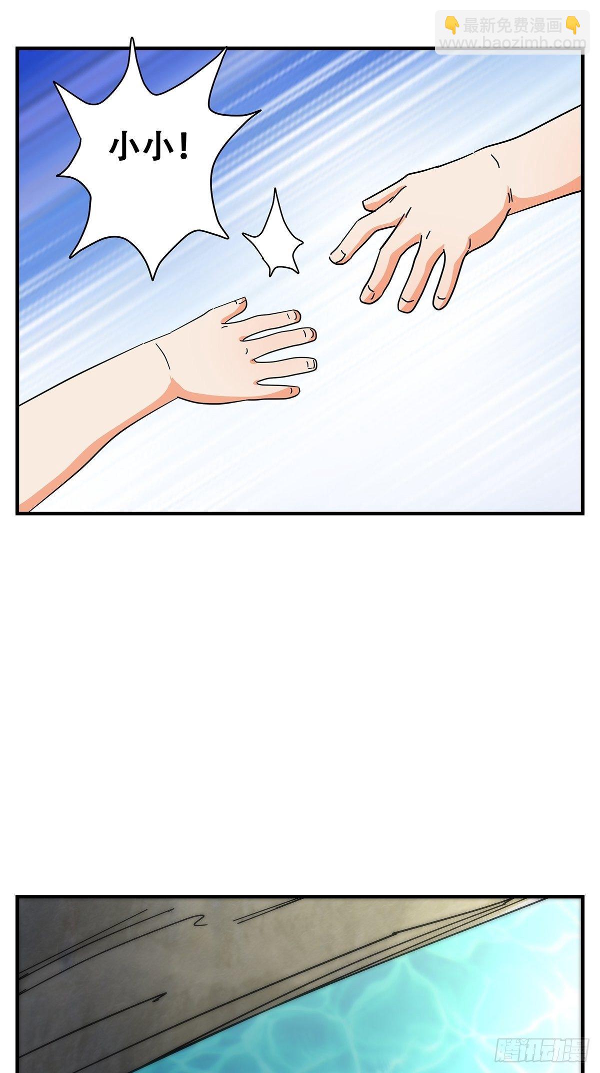 《女友打中锋》46那个少年 第39页