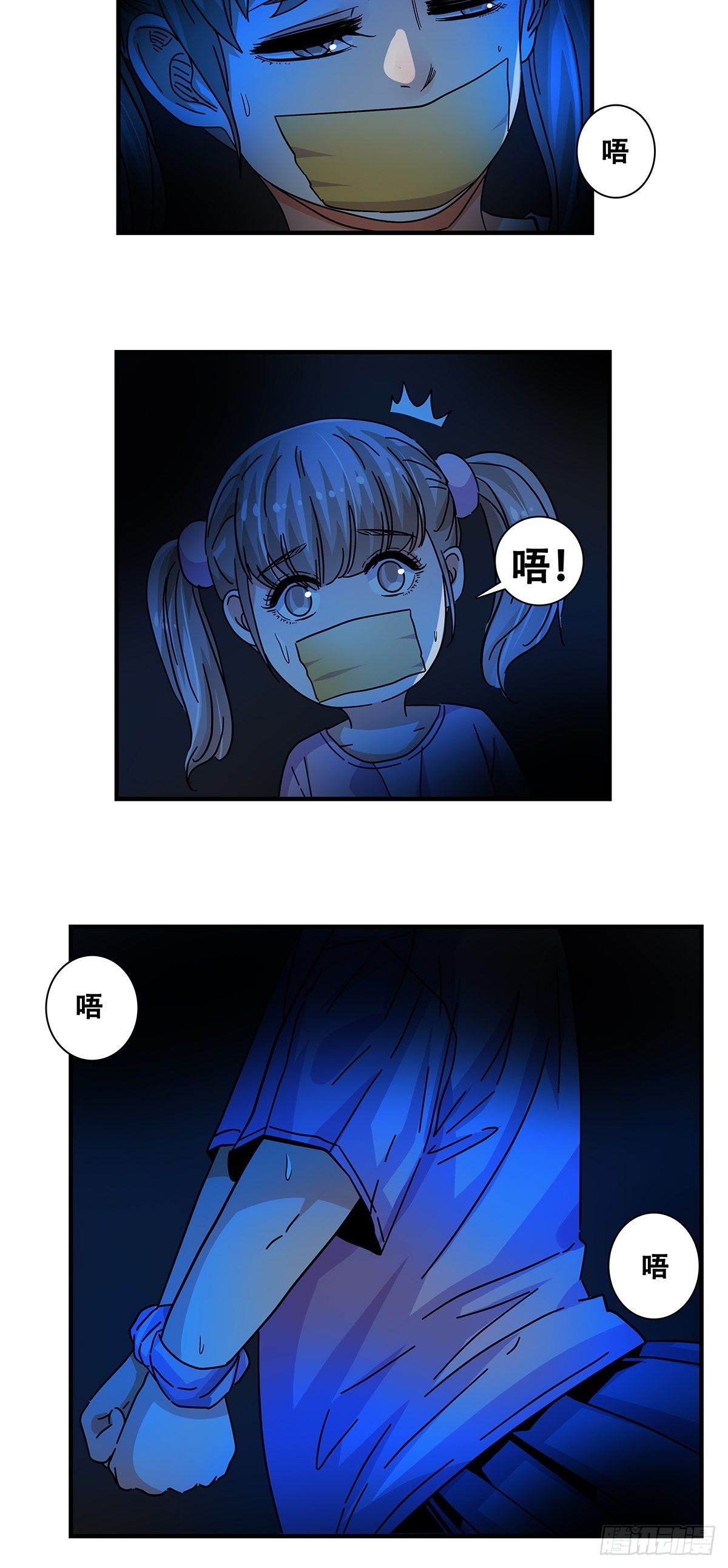 《女友打中锋》46那个少年 第3页