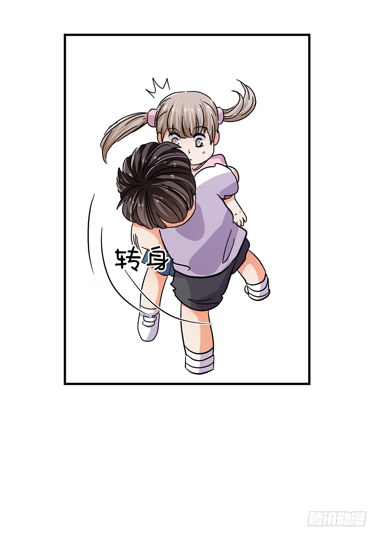 《女友打中锋》46那个少年 第45页