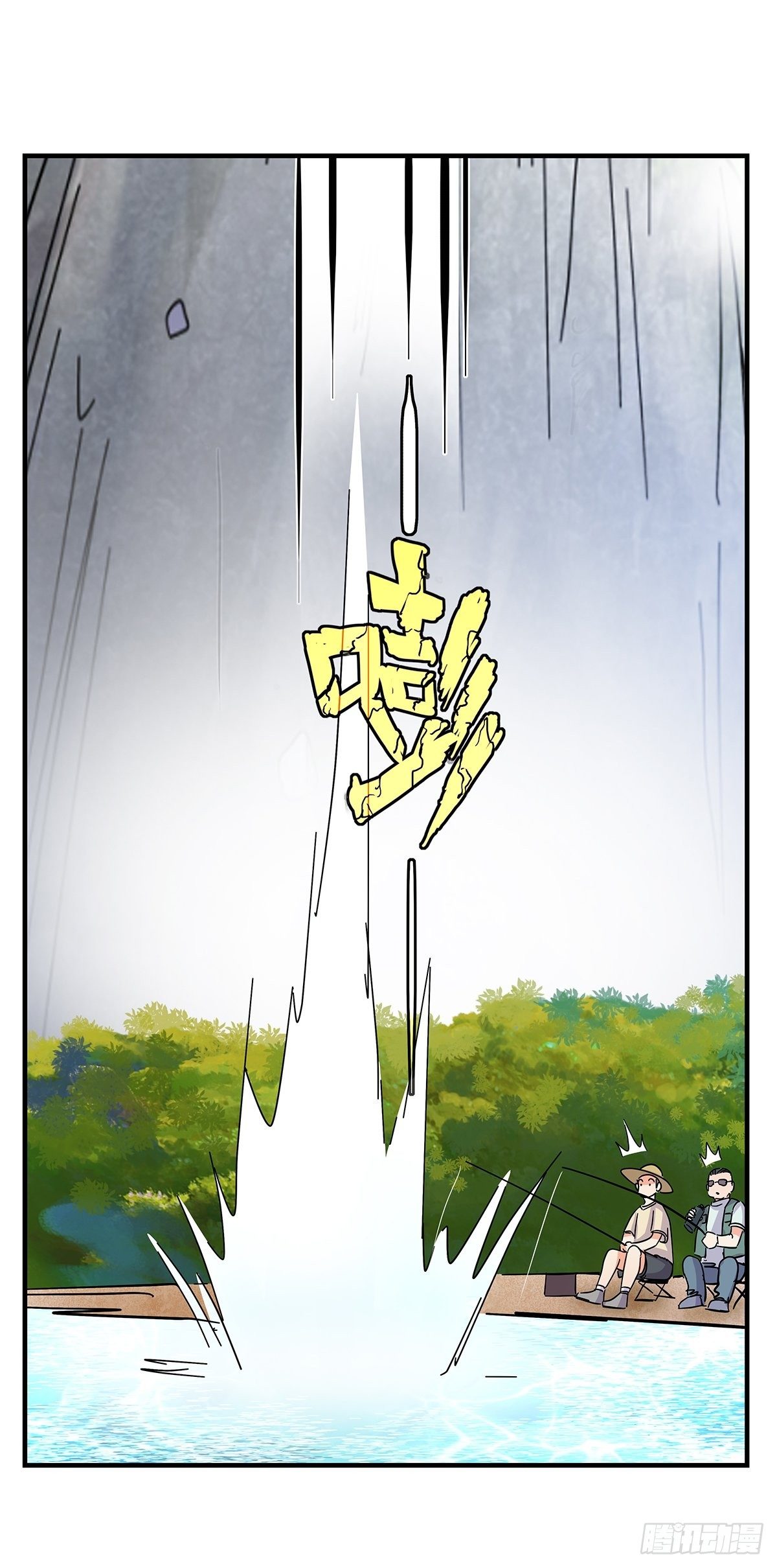 《女友打中锋》46那个少年 第46页