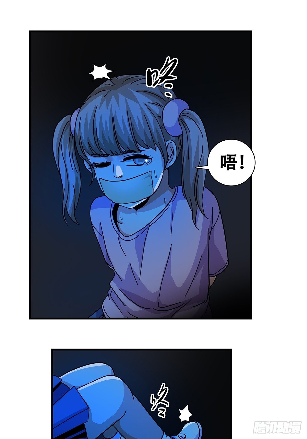 《女友打中锋》46那个少年 第4页