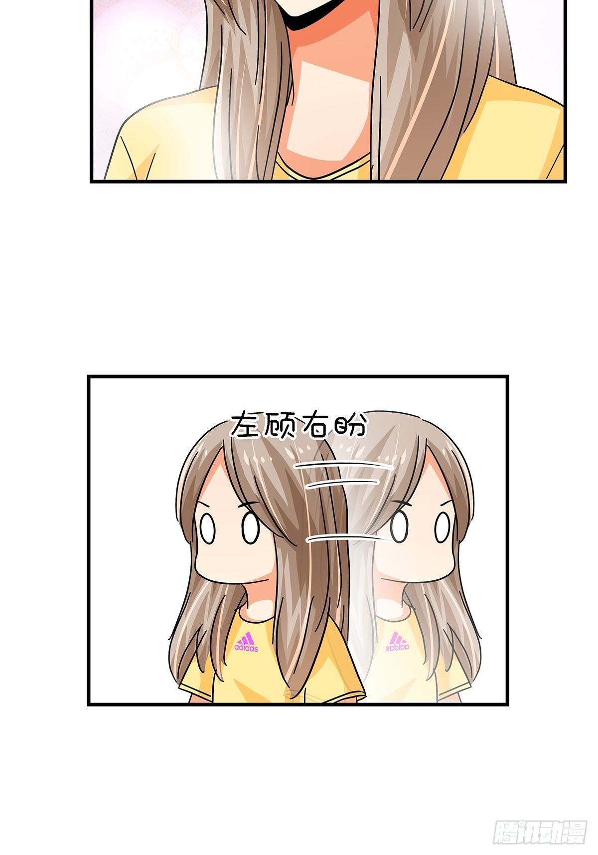 《女友打中锋》46那个少年 第50页