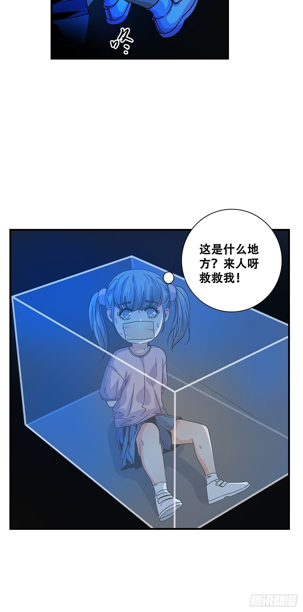 《女友打中锋》46那个少年 第5页