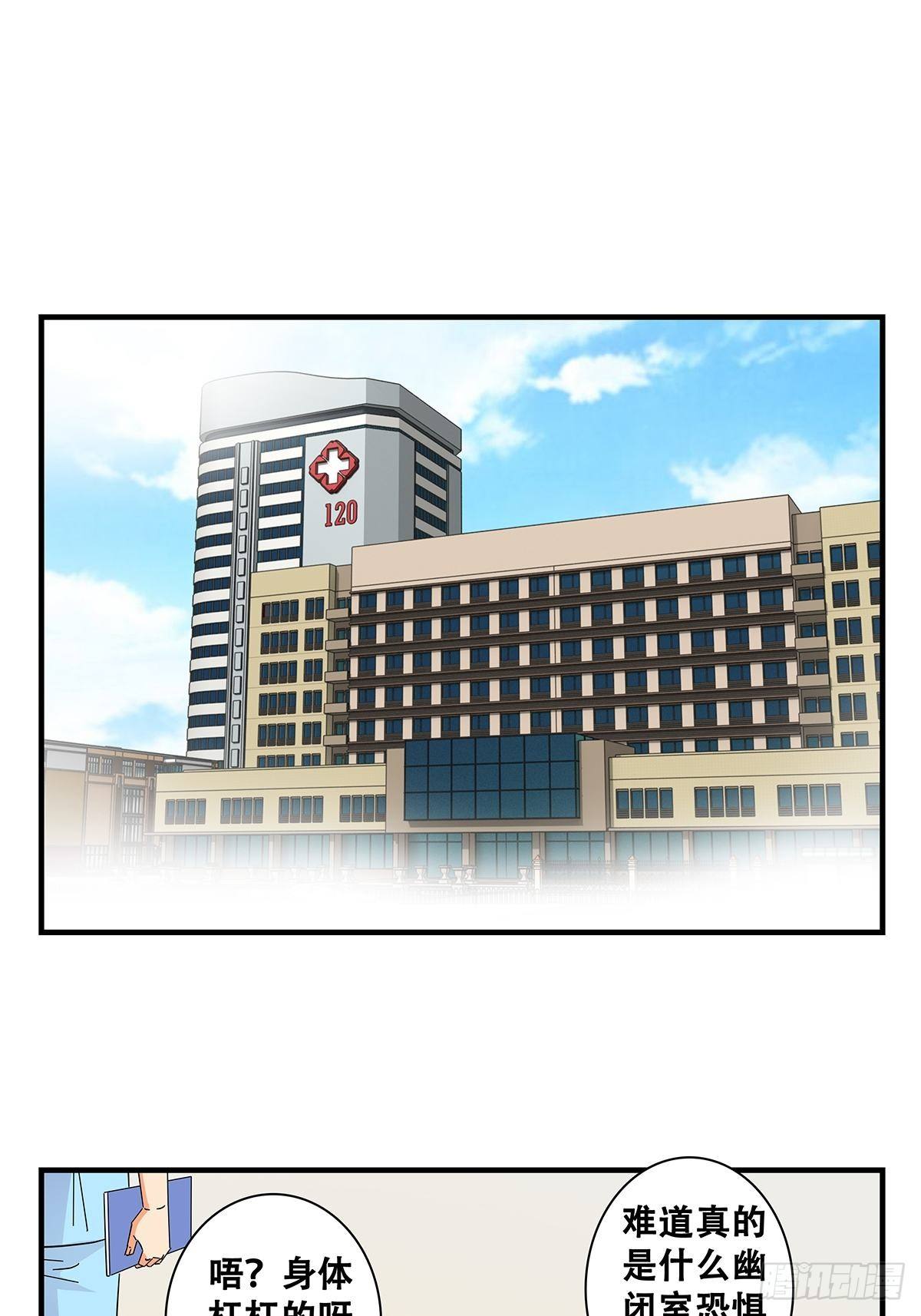 《女友打中锋》45跑个步 第12页