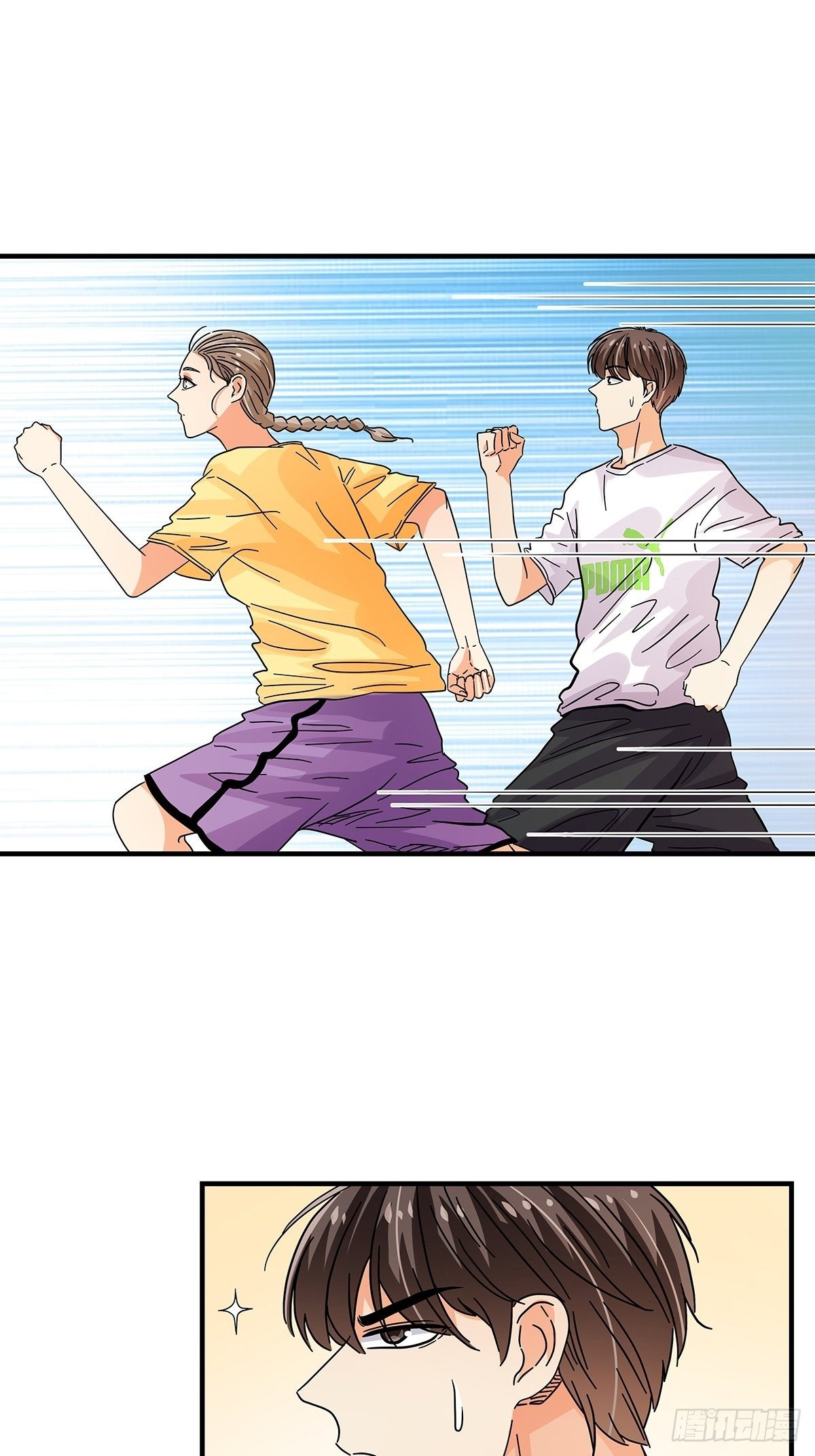《女友打中锋》45跑个步 第18页