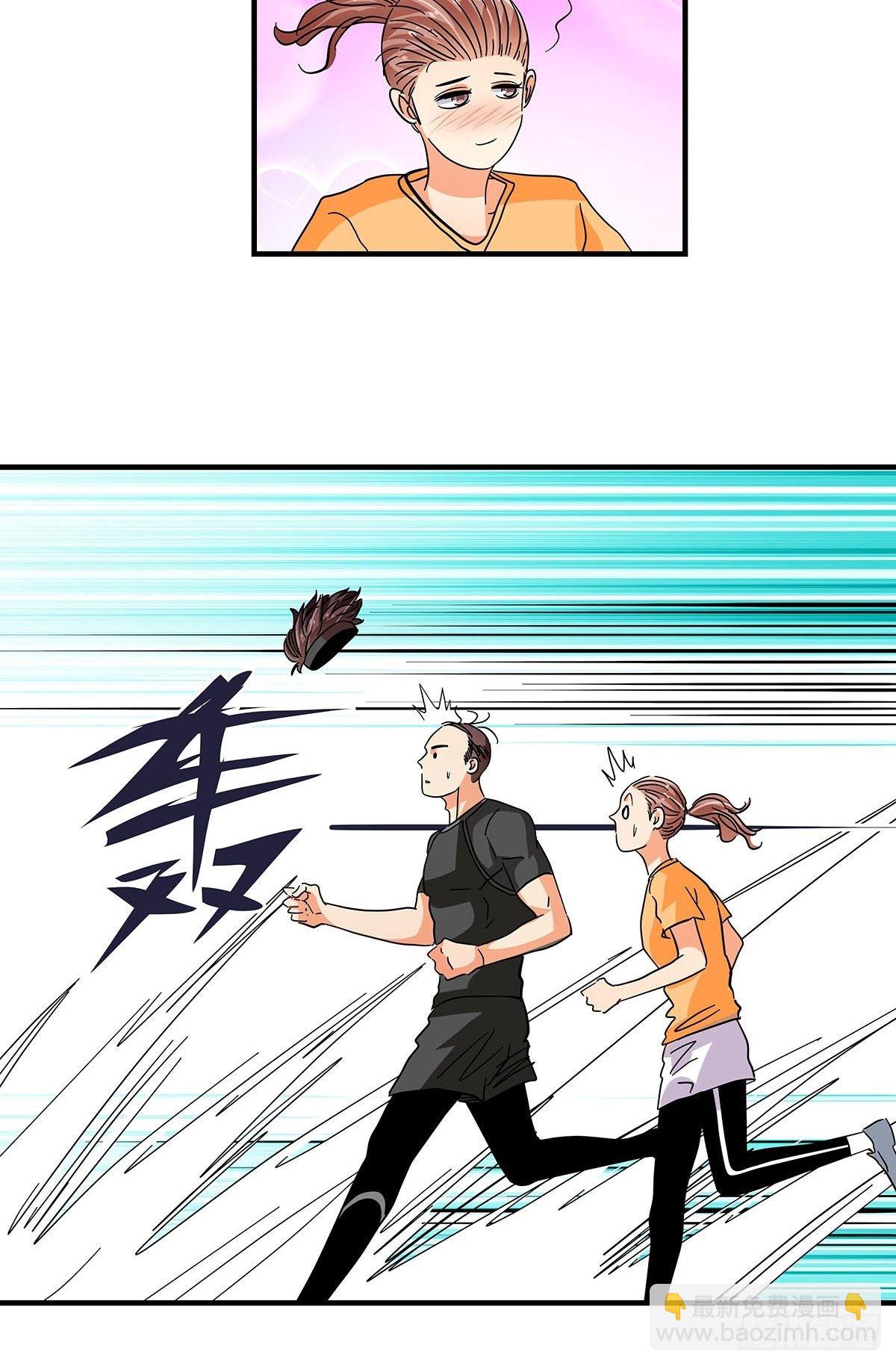 《女友打中锋》45跑个步 第25页