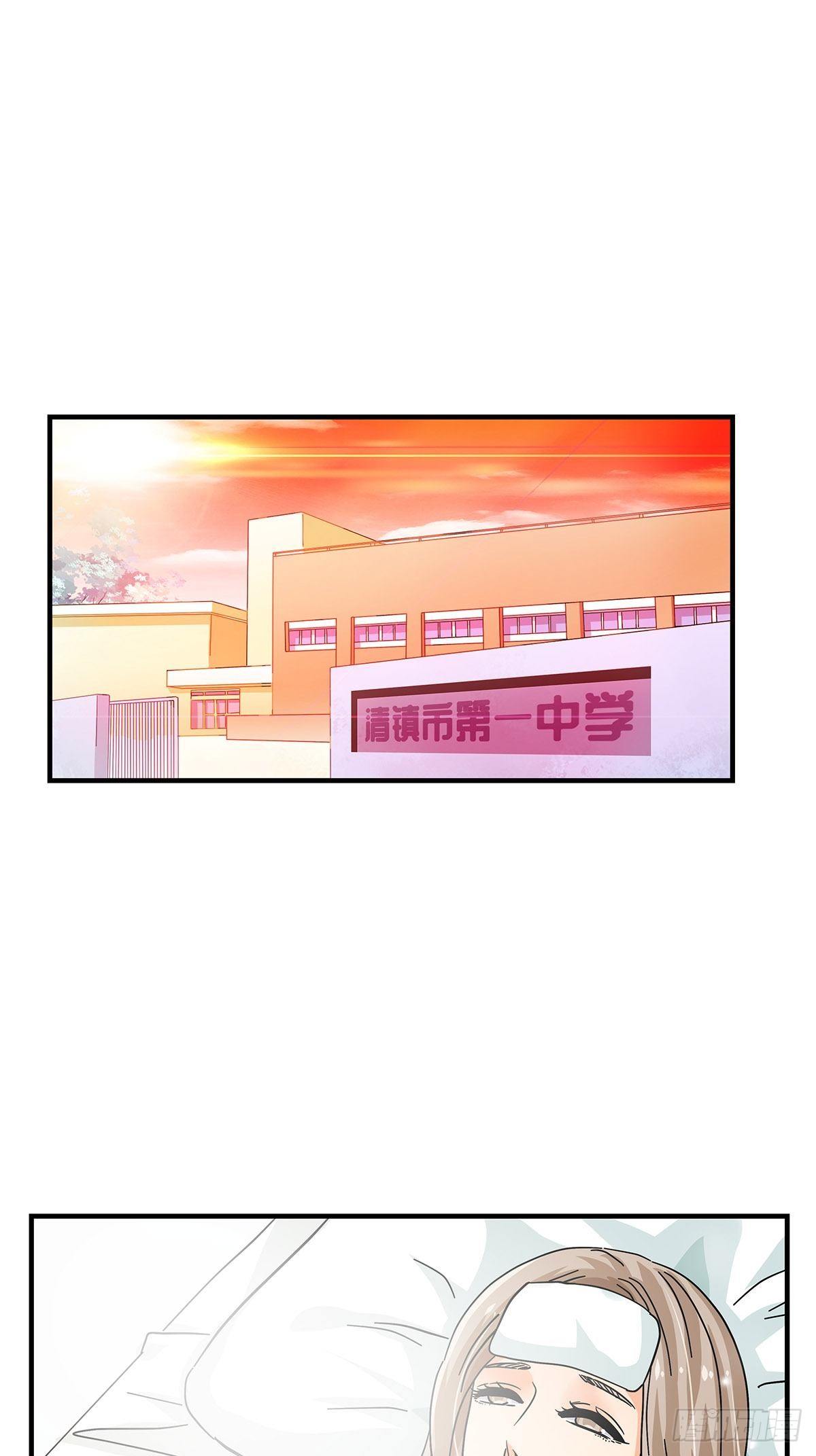 《女友打中锋》45跑个步 第2页