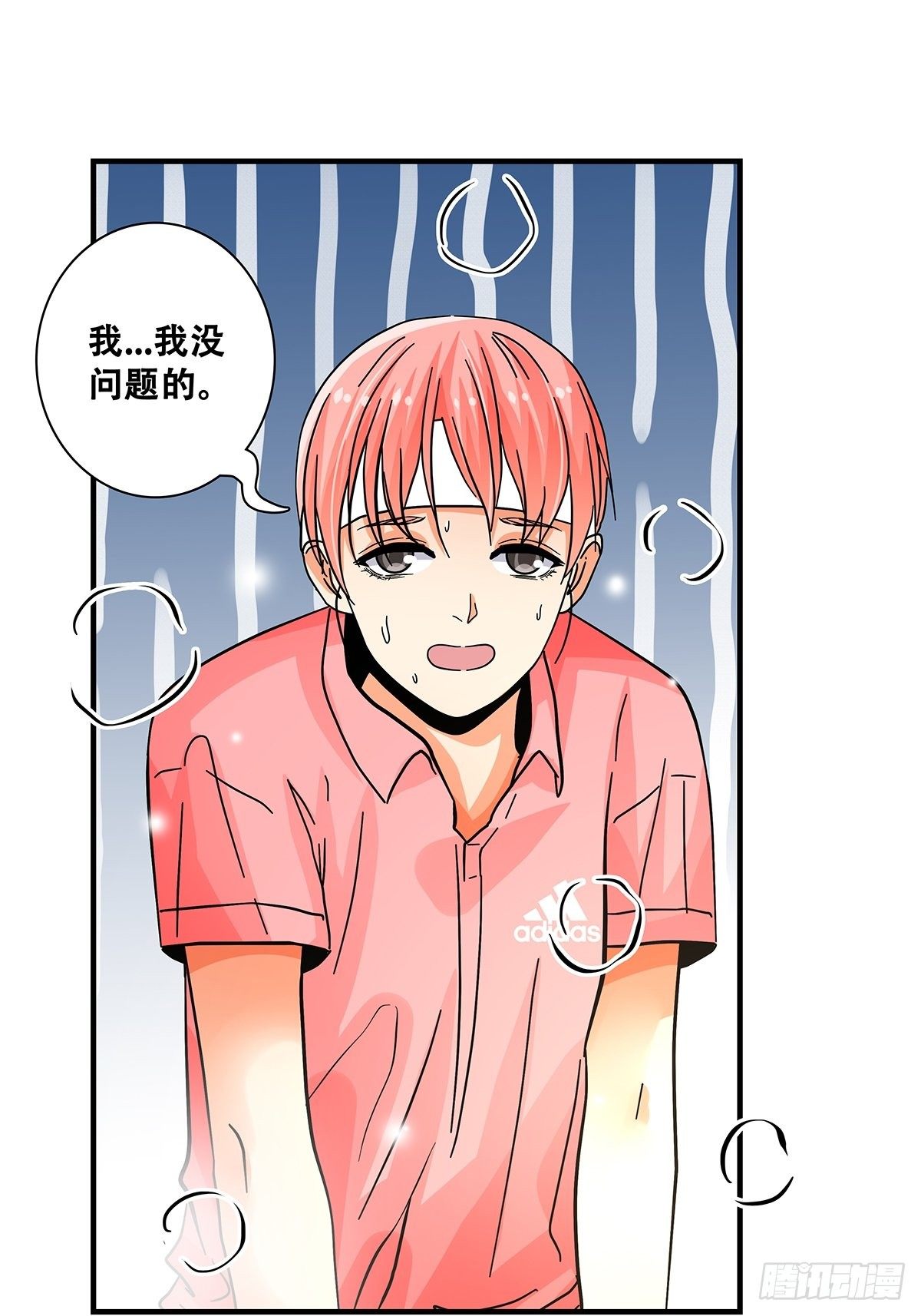 《女友打中锋》45跑个步 第30页
