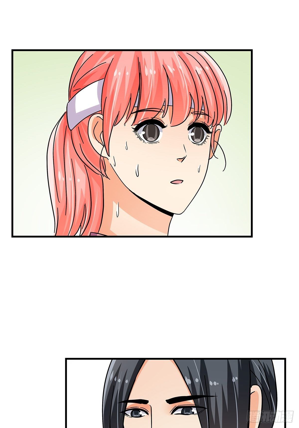 《女友打中锋》45跑个步 第32页