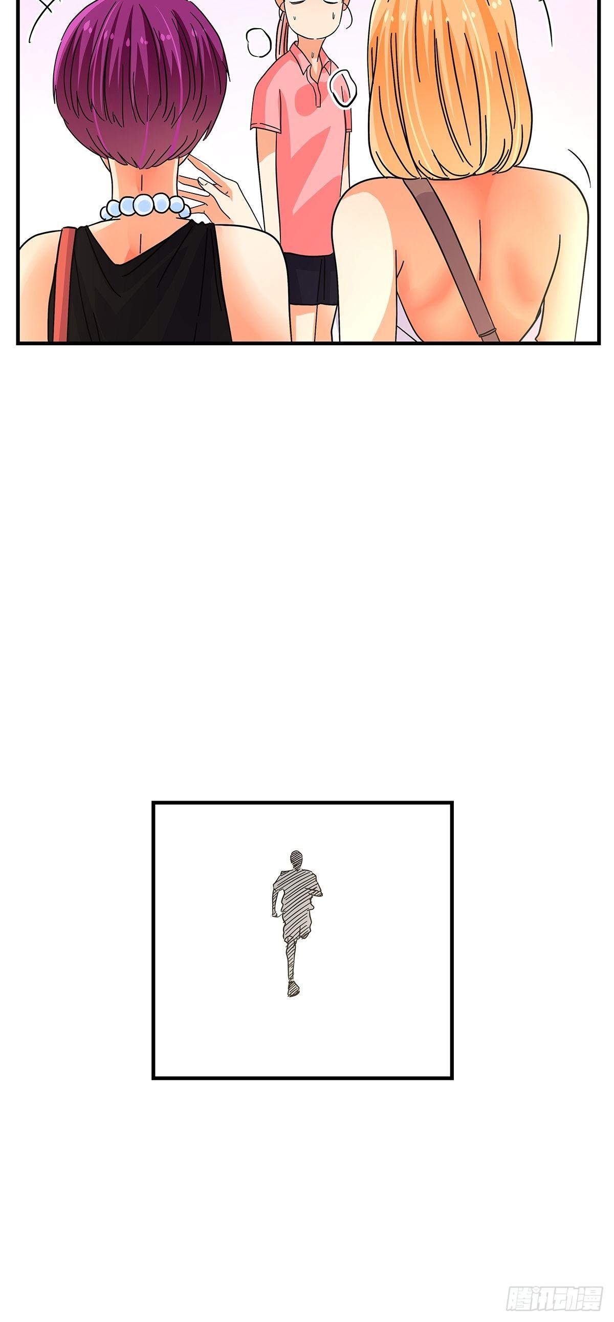 《女友打中锋》45跑个步 第38页