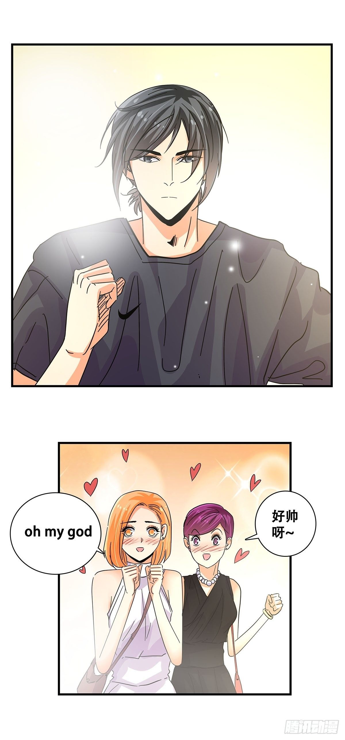《女友打中锋》45跑个步 第39页