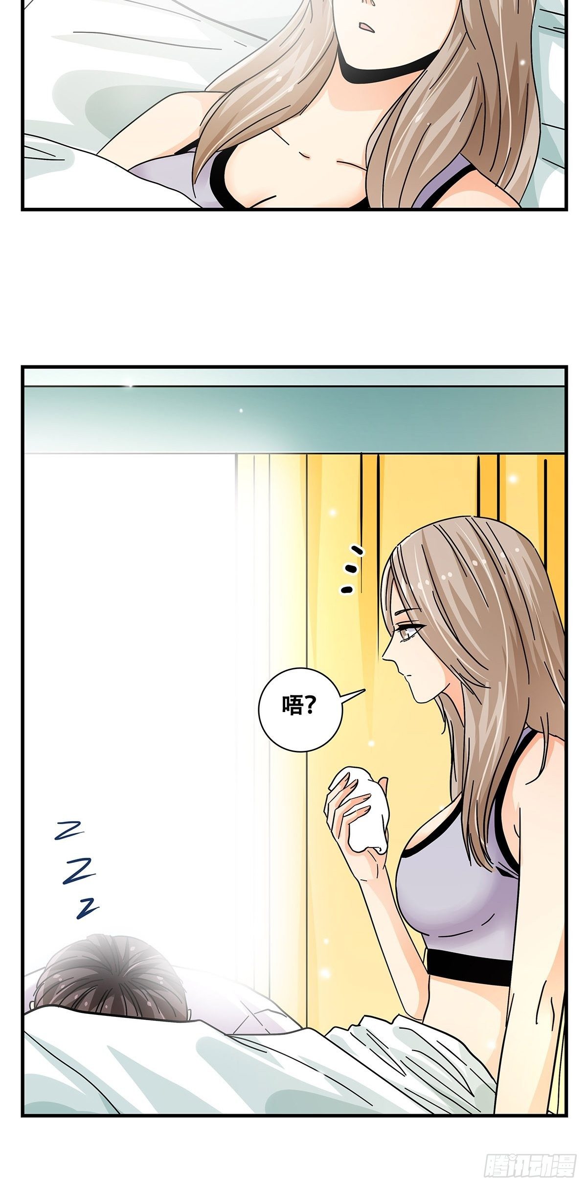《女友打中锋》45跑个步 第3页