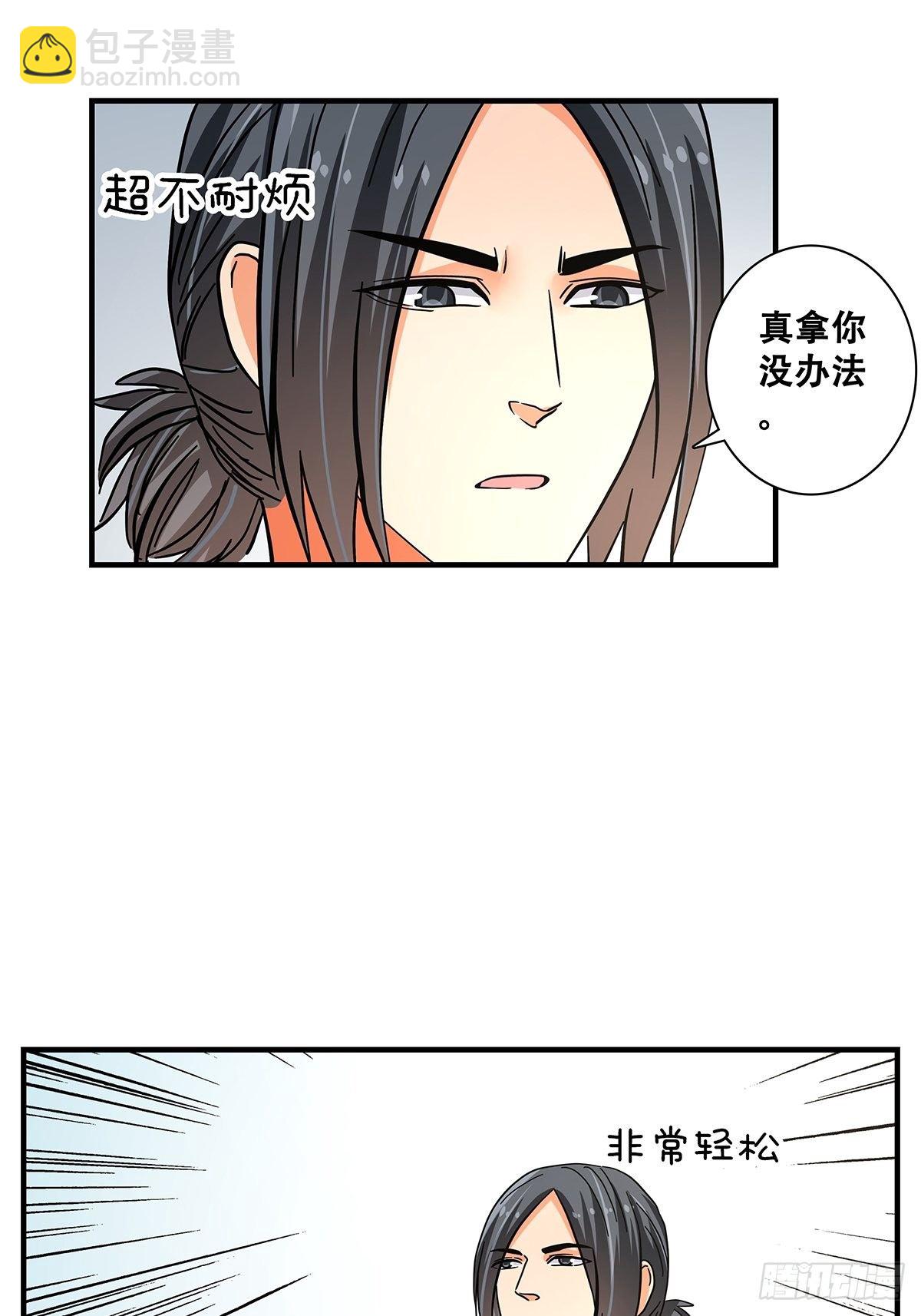 《女友打中锋》45跑个步 第42页