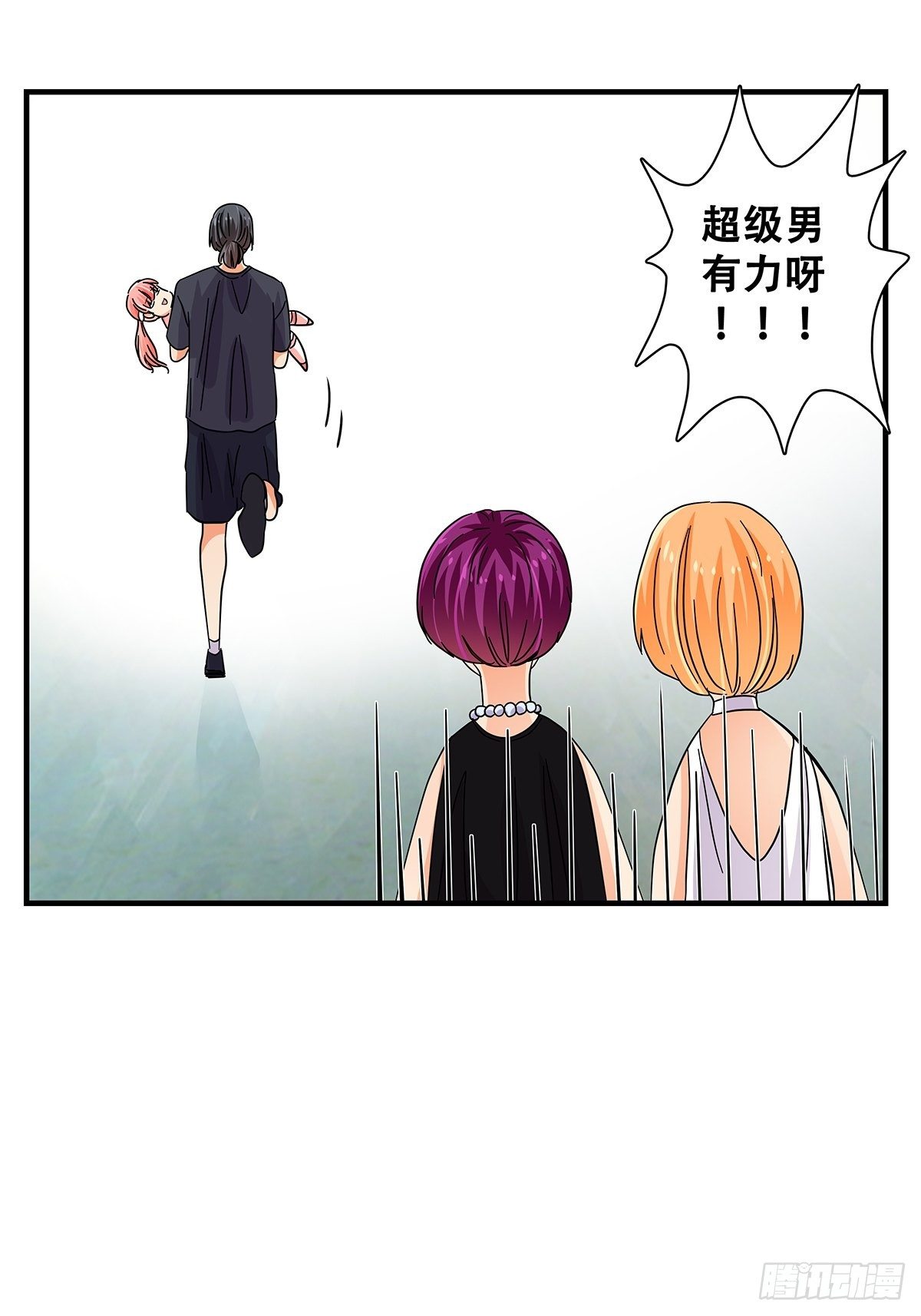 《女友打中锋》45跑个步 第44页