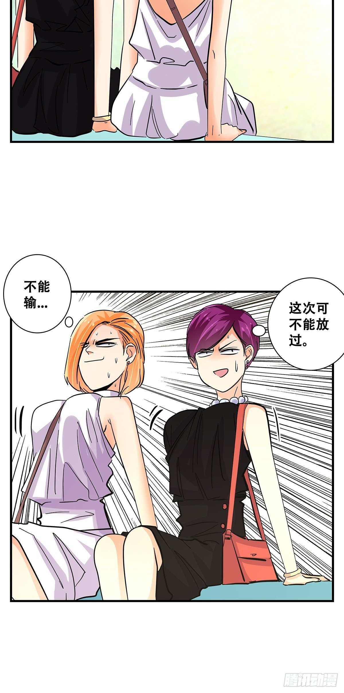 《女友打中锋》45跑个步 第47页