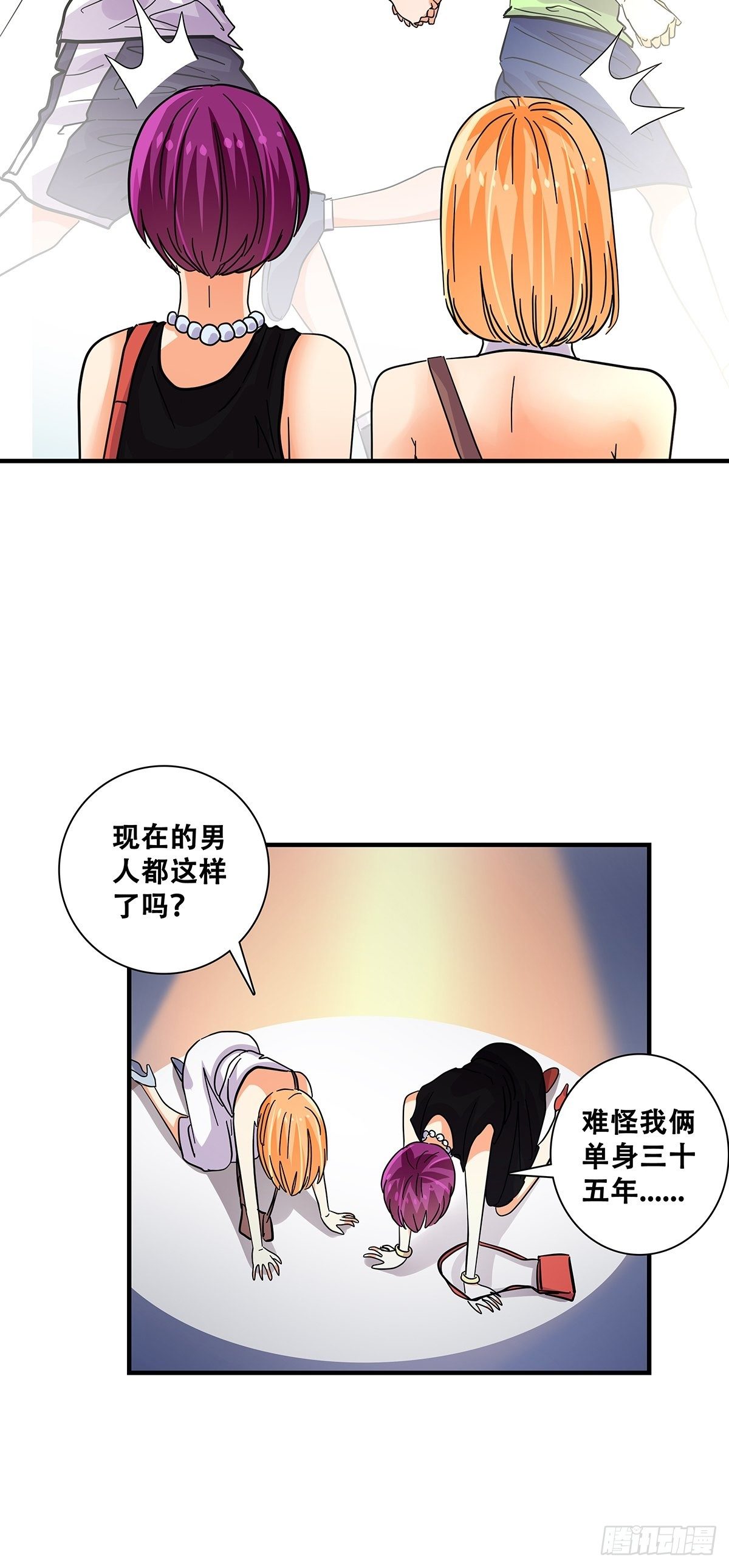 《女友打中锋》45跑个步 第50页