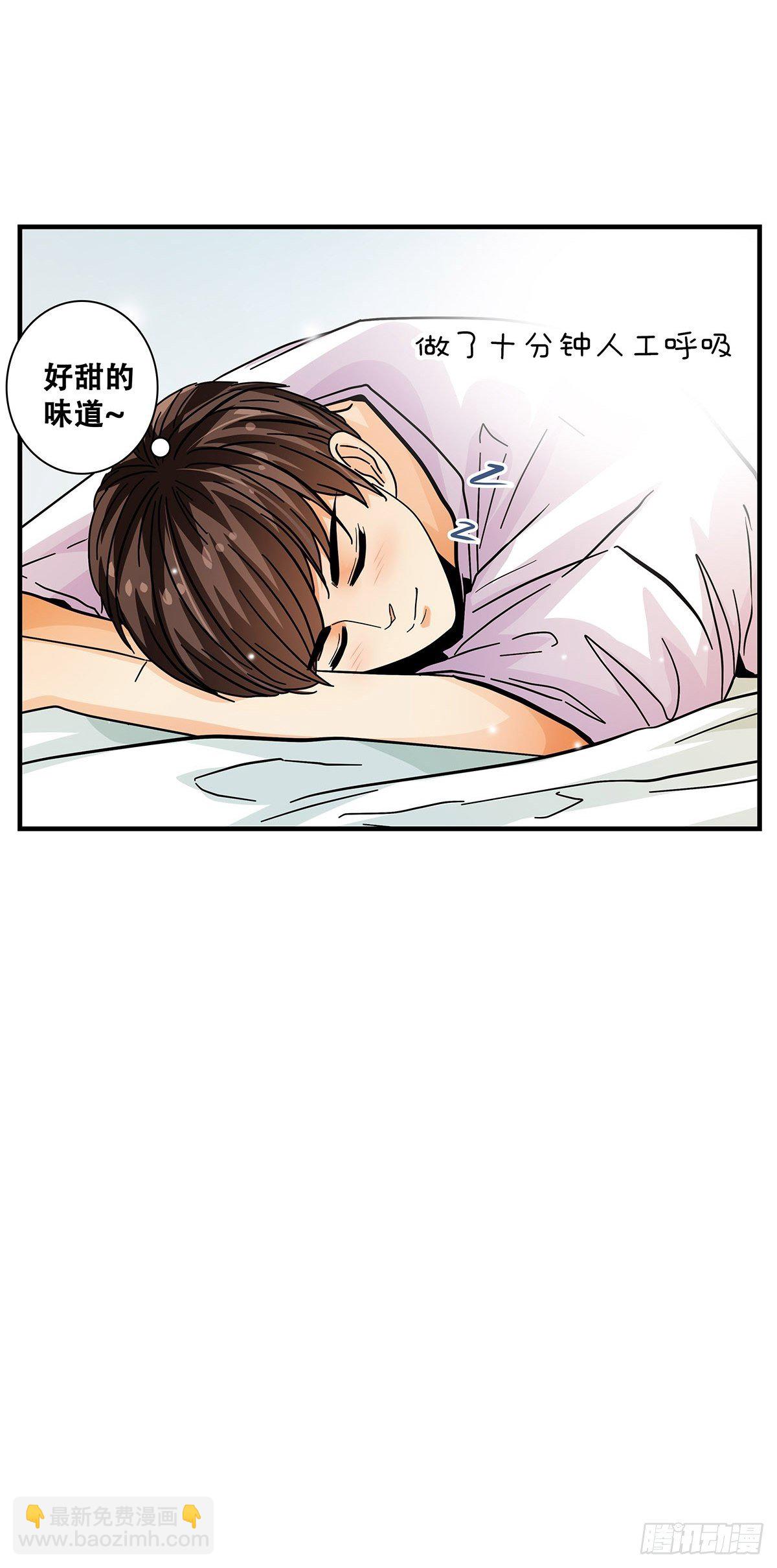 《女友打中锋》45跑个步 第7页
