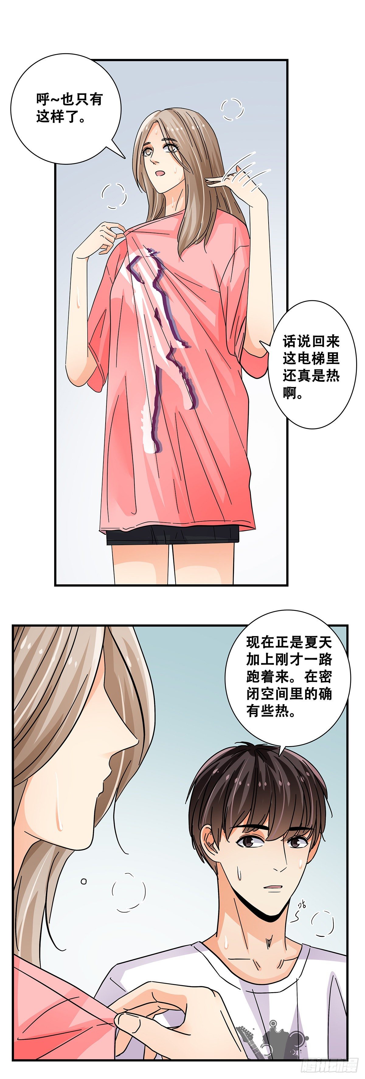 《女友打中锋》44电梯内 第10页