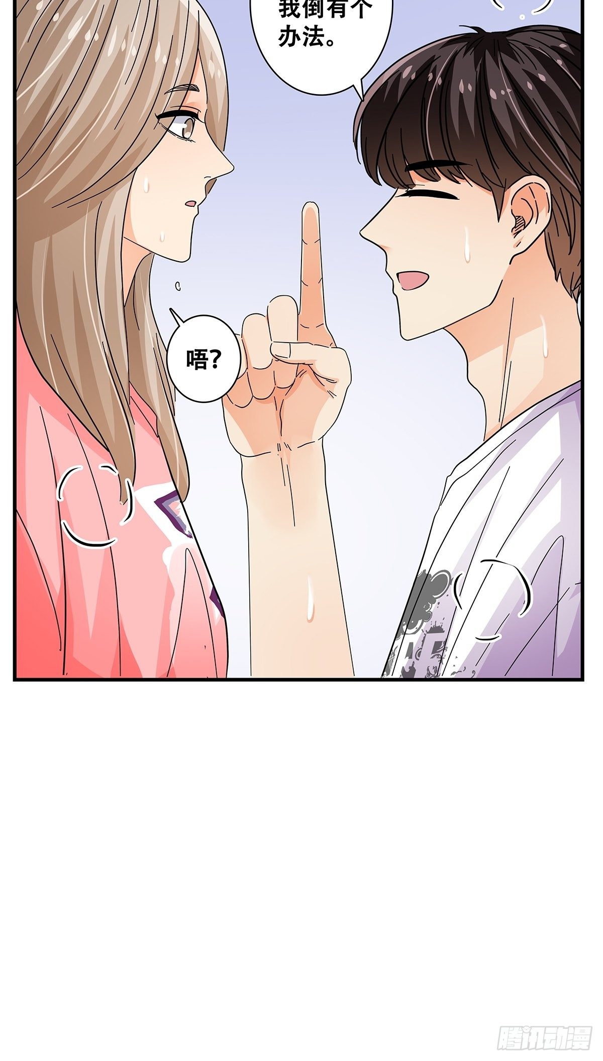 《女友打中锋》44电梯内 第14页