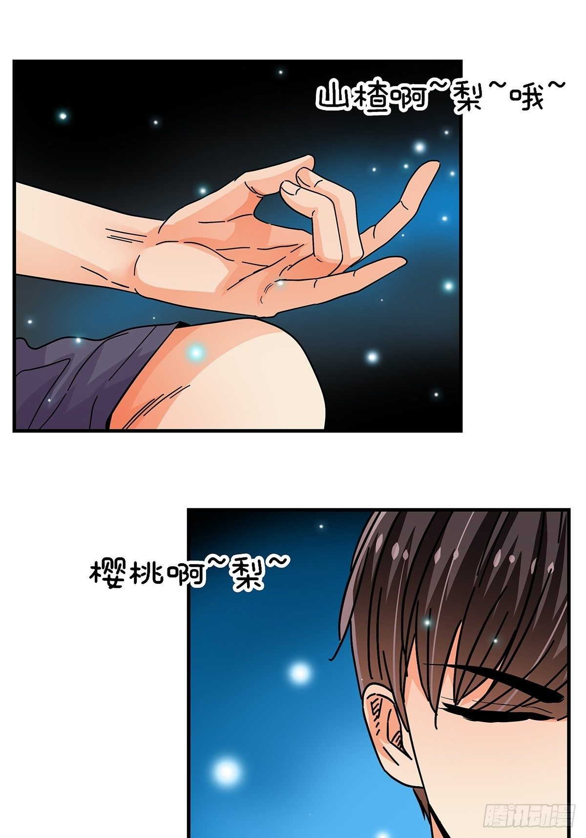 《女友打中锋》44电梯内 第15页