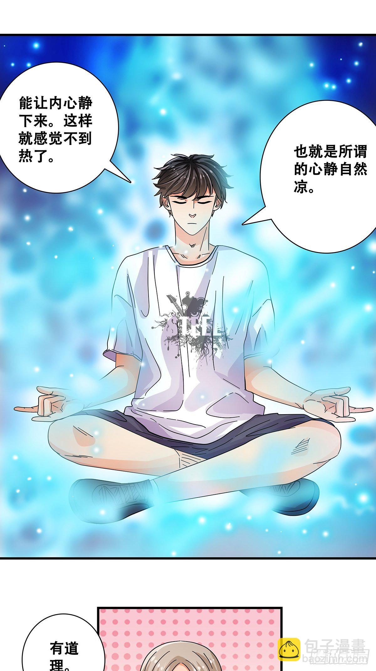 《女友打中锋》44电梯内 第17页