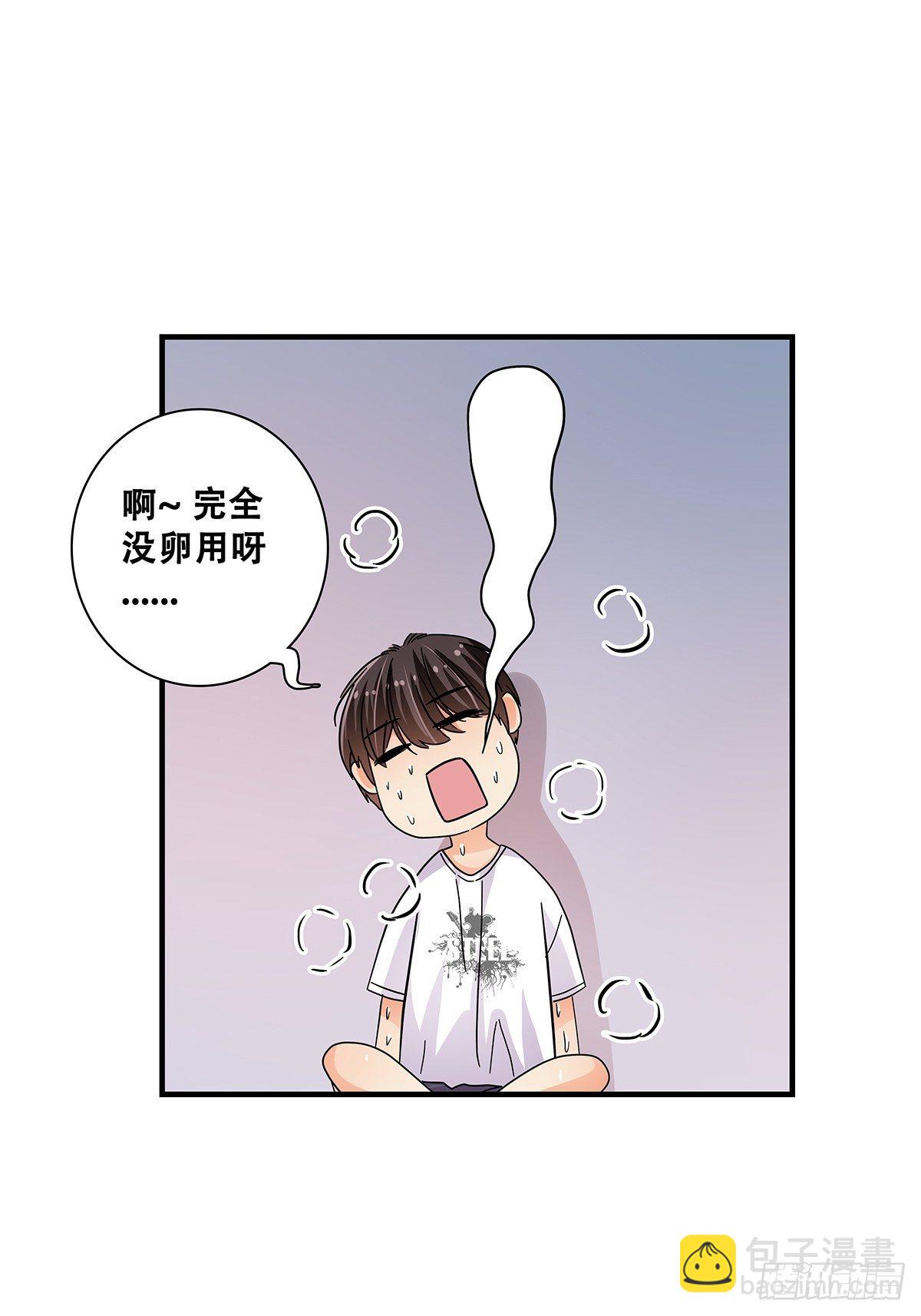 《女友打中锋》44电梯内 第19页