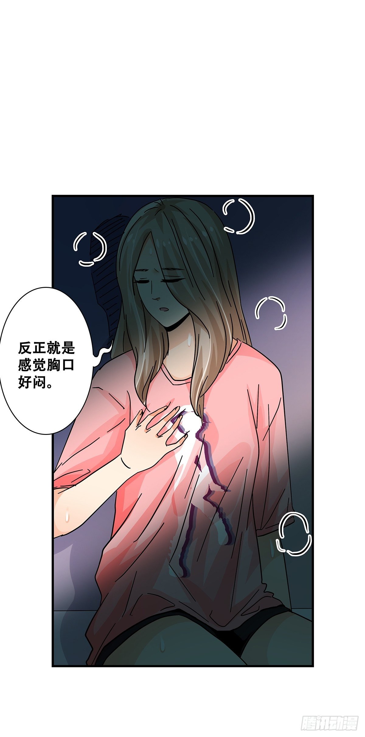 《女友打中锋》44电梯内 第22页